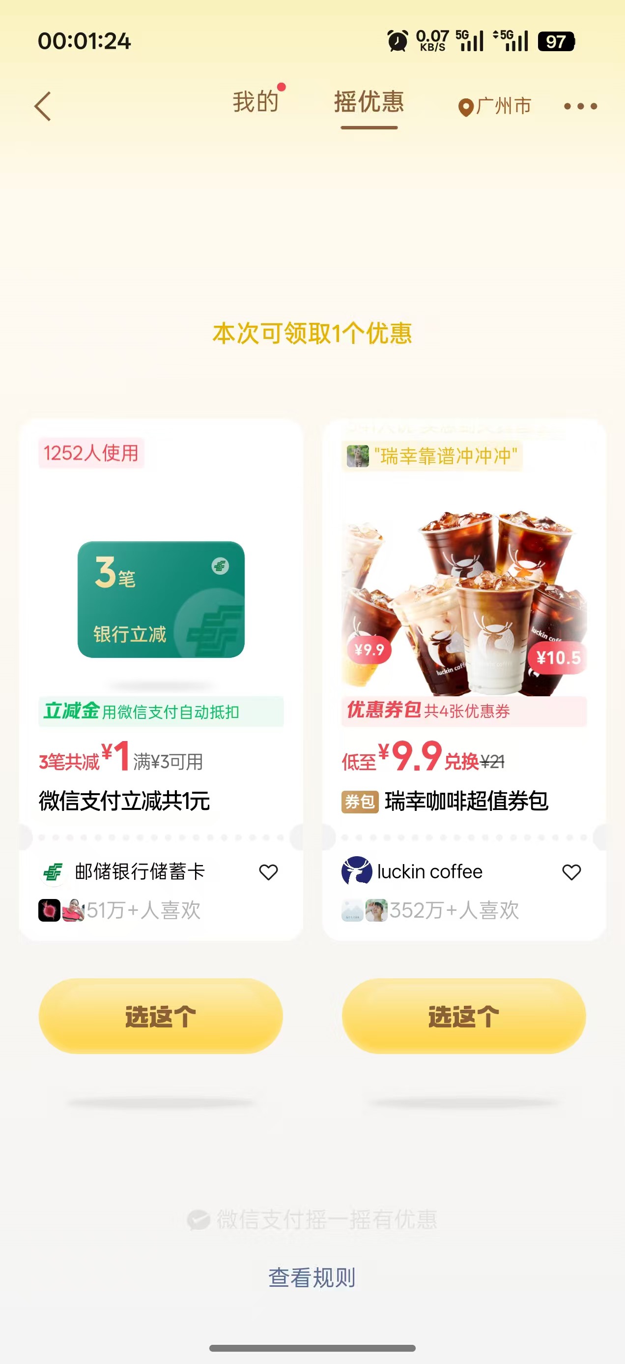 光大连空几天，摇一摇不是废券就是这种1毛钱还分多笔！

59 / 作者:李二拐 / 