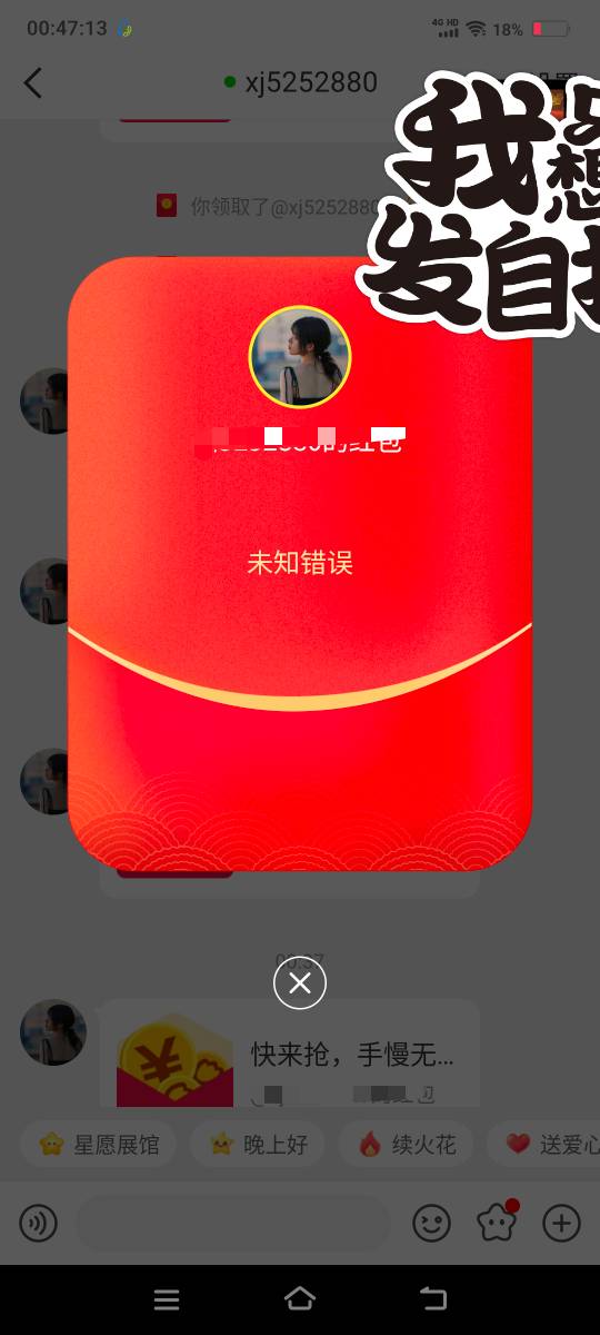 什么意思，微博领不了红包

22 / 作者:江山三载归来 / 