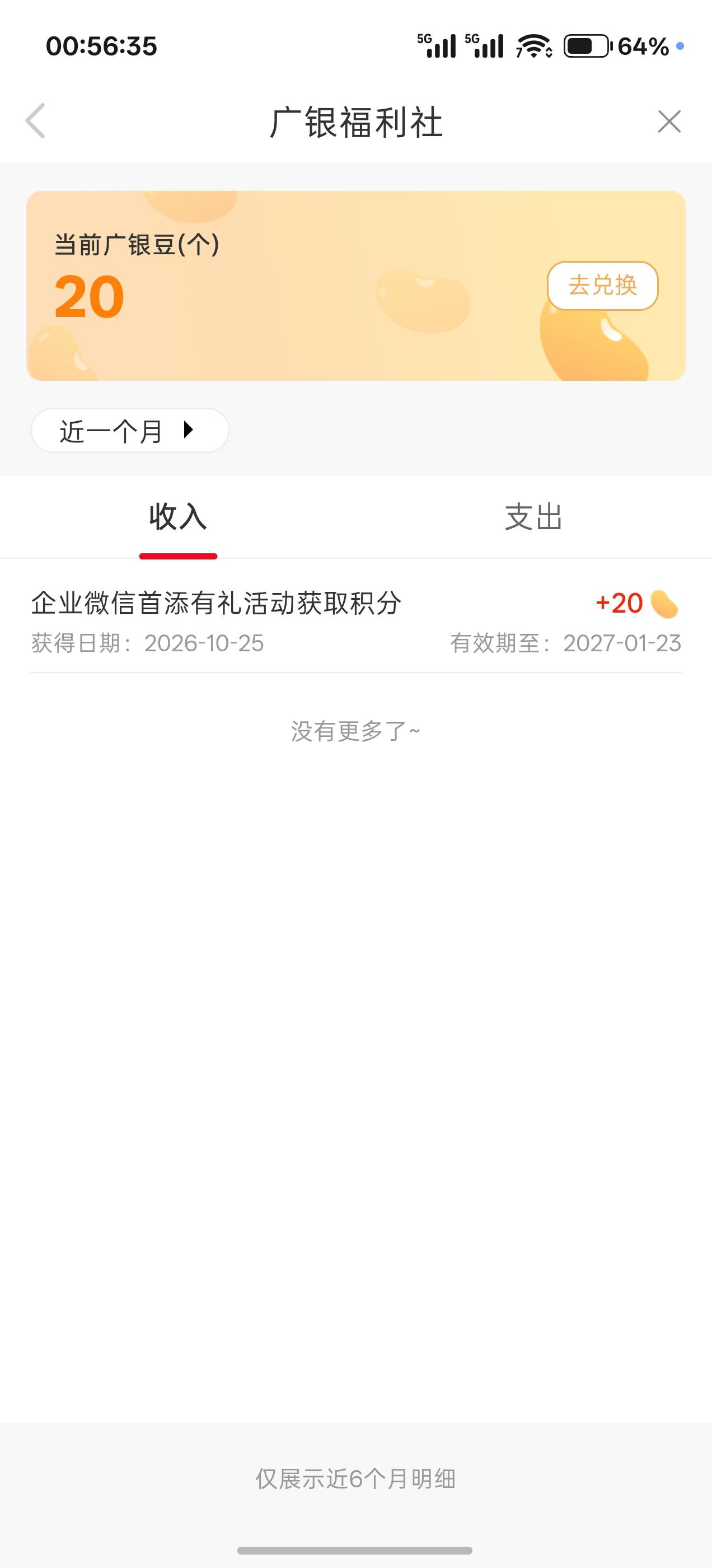 用老哥发的破解悟空开成功了，全程丝滑，这也没说不走别人链接就不发啊


57 / 作者:成功叽叽咕咕 / 