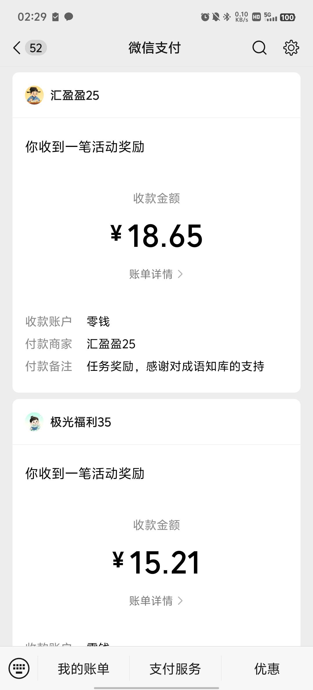 兄弟们，来个一起爆，来回切换，十多分钟搞了六十多，还在爆

39 / 作者:血泪de史 / 