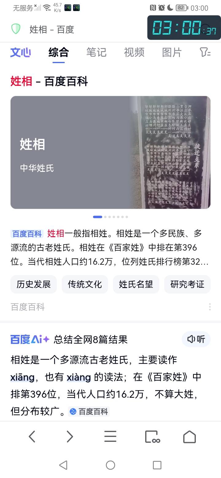 有这个姓的老哥吗，确实是第一次遇到

39 / 作者:勇往直前8688 / 