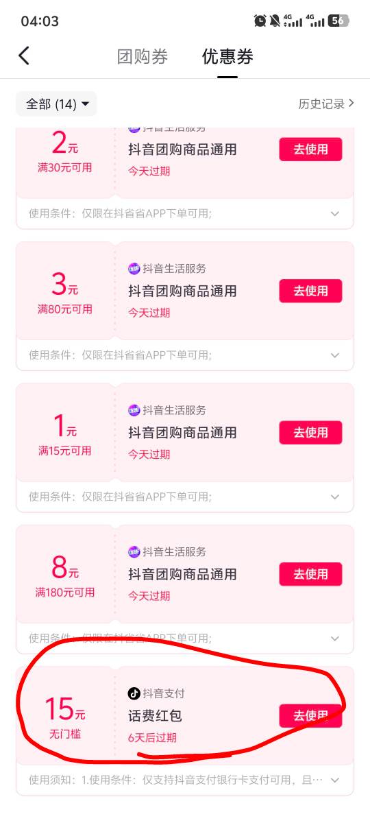 抖话有没有要的

66 / 作者:江苏第一深情11 / 