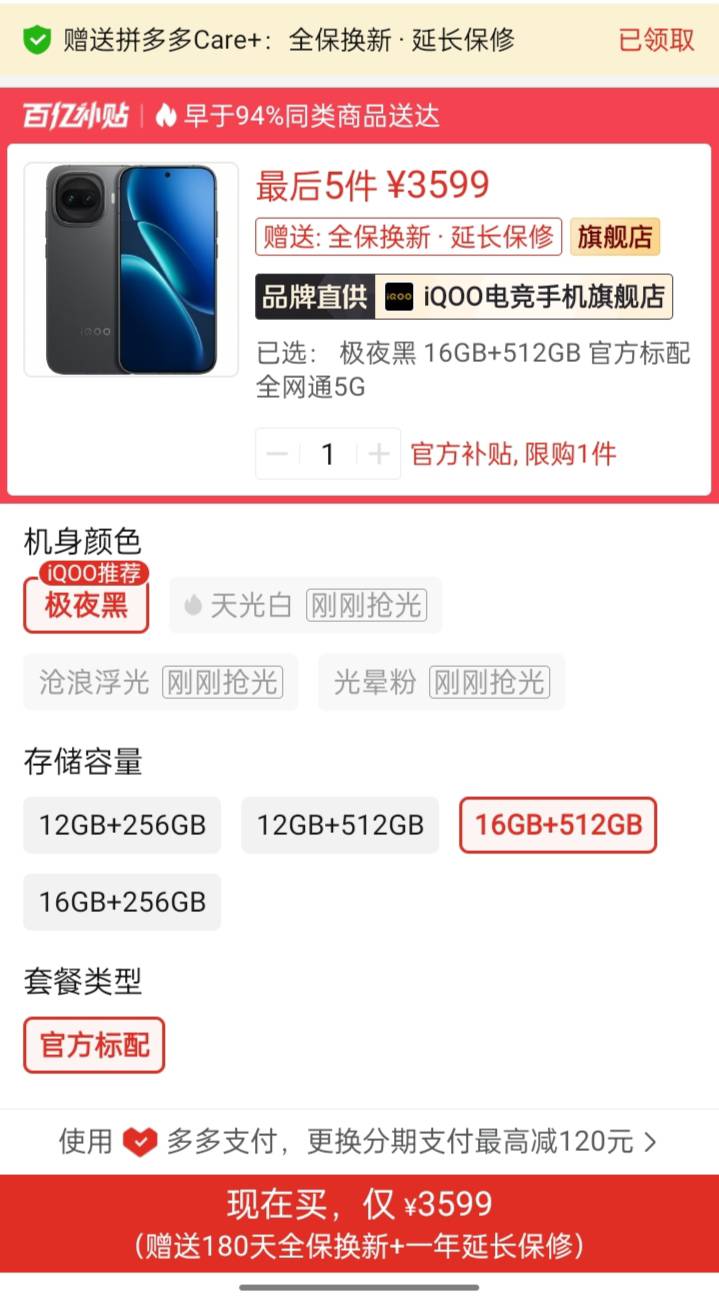 iQOO Z11Turbo，啥时候能降价到3000以内？ 想整一台全新机。



3 / 作者:请自行备注 / 