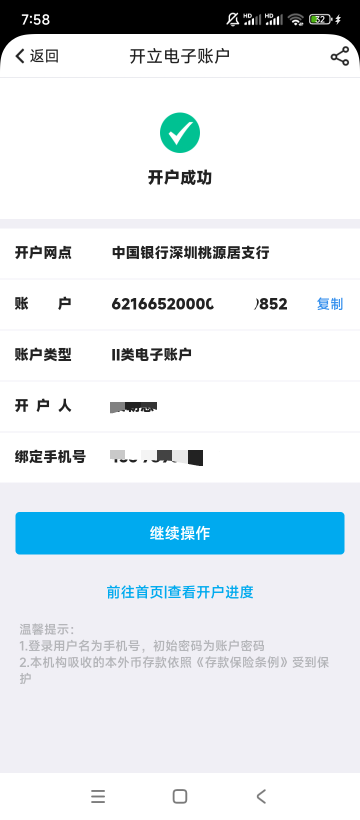 舒服了从来没有领过因为名下卡满了一直不抱希望，刚刚领到不抵扣不甘心，先是尝试看卡76 / 作者:买了否冷ggl / 