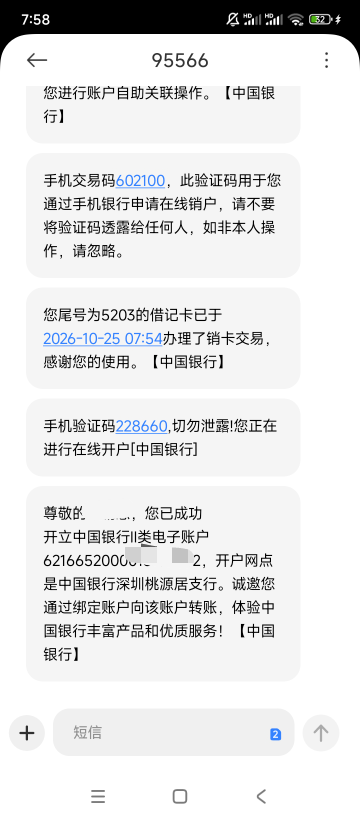 舒服了从来没有领过因为名下卡满了一直不抱希望，刚刚领到不抵扣不甘心，先是尝试看卡41 / 作者:买了否冷ggl / 