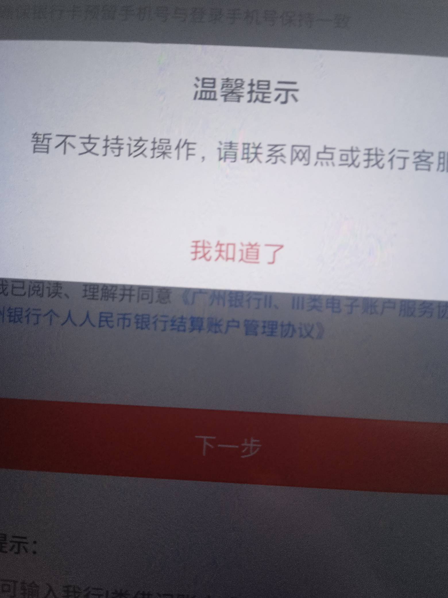老哥广州银行怎么不给我开户？

19 / 作者:大战大妈 / 