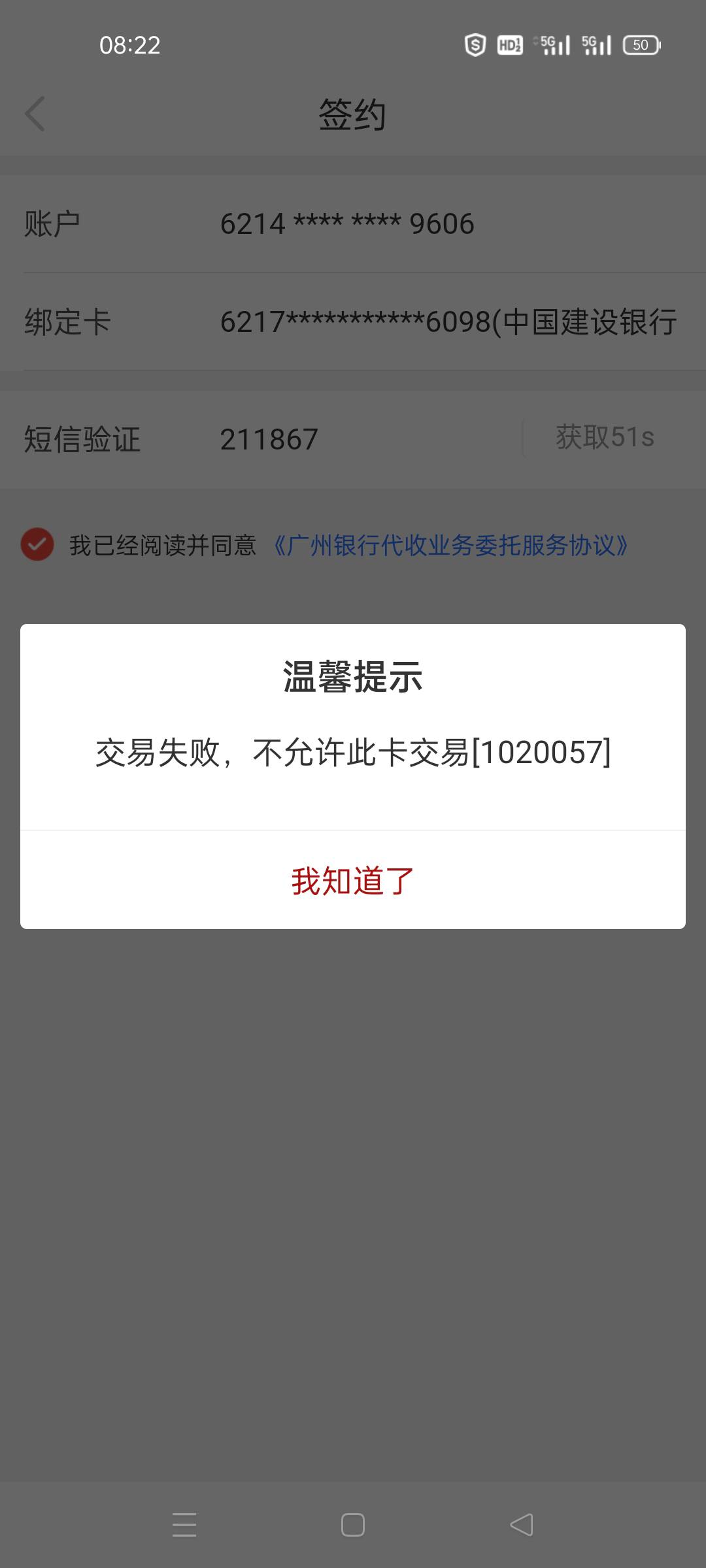 老哥,广州要绑什么银行啊?建设和广大一类都不行,入不了金


22 / 作者:我要吹风 / 
