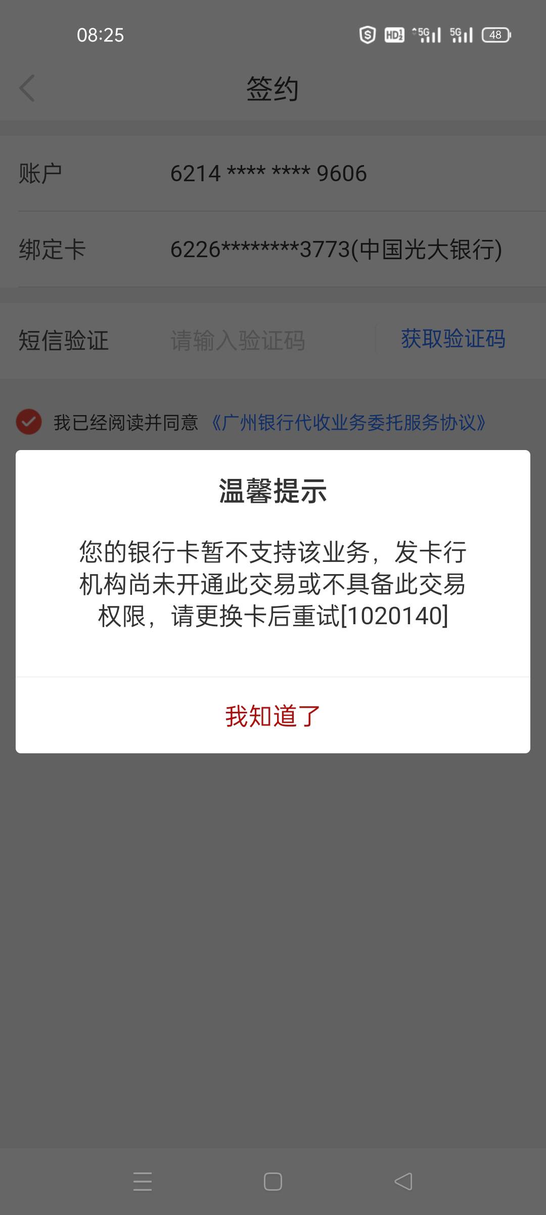 老哥,广州要绑什么银行啊?建设和广大一类都不行,入不了金


71 / 作者:我要吹风 / 
