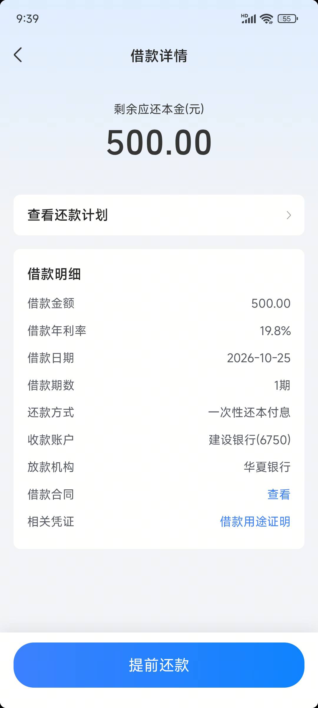 放心借还是最放心的，月付逾期五天，今天还上，昨天看了放心借，显示月付逾期，额度不49 / 作者:Lei589 / 