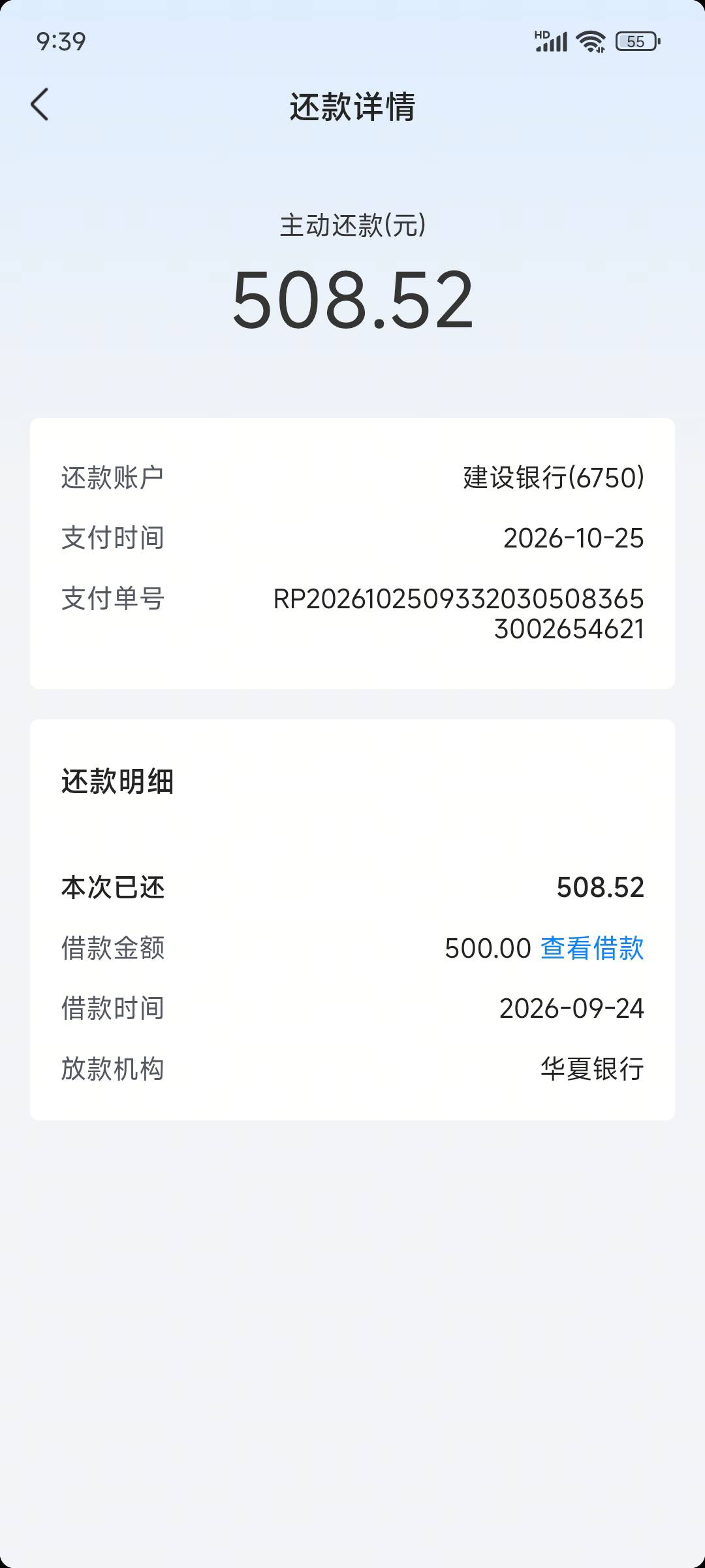 放心借还是最放心的，月付逾期五天，今天还上，昨天看了放心借，显示月付逾期，额度不43 / 作者:Lei589 / 