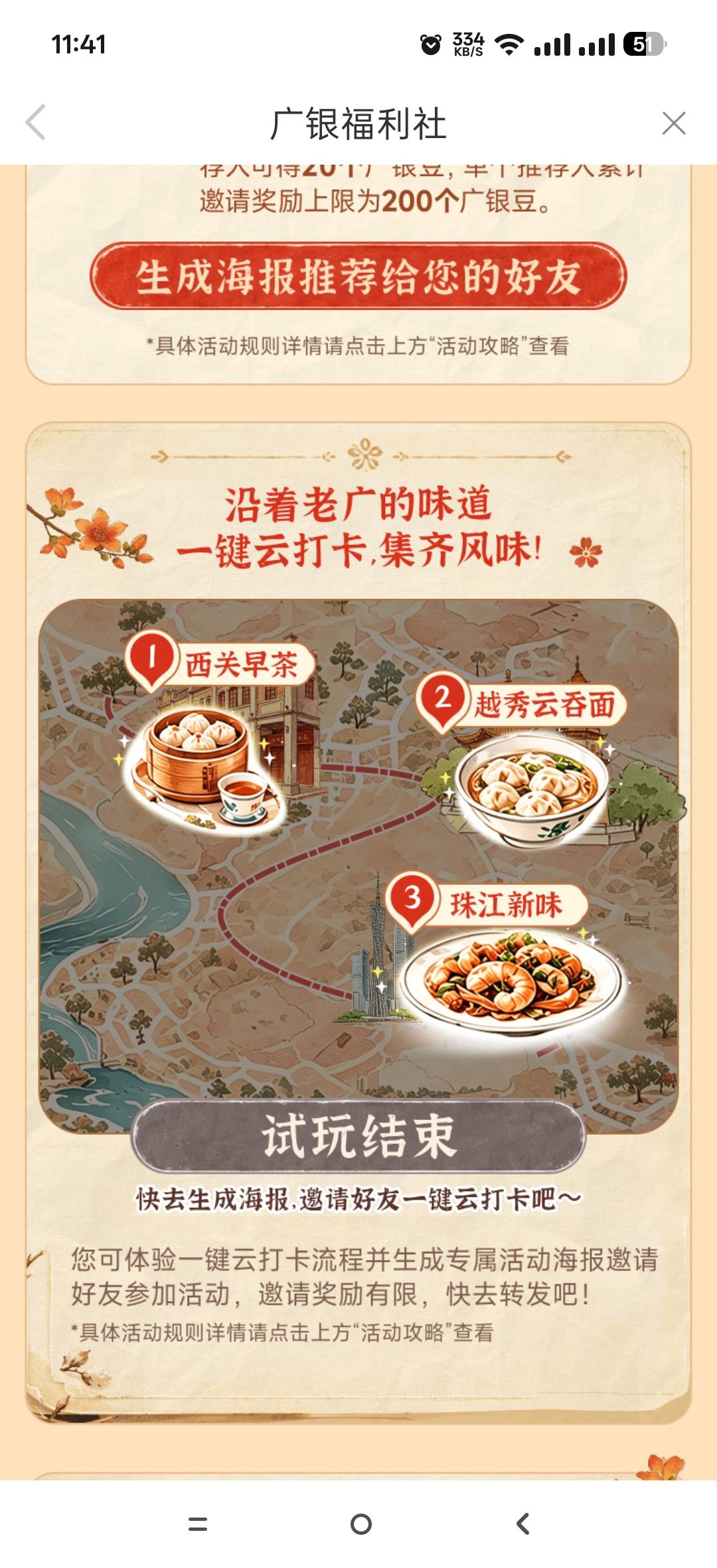 老哥们，我这样明天有开户奖励30豆子吗，我是用分身app扫别人码开的户，我现在只领了37 / 作者:七娃来到 / 