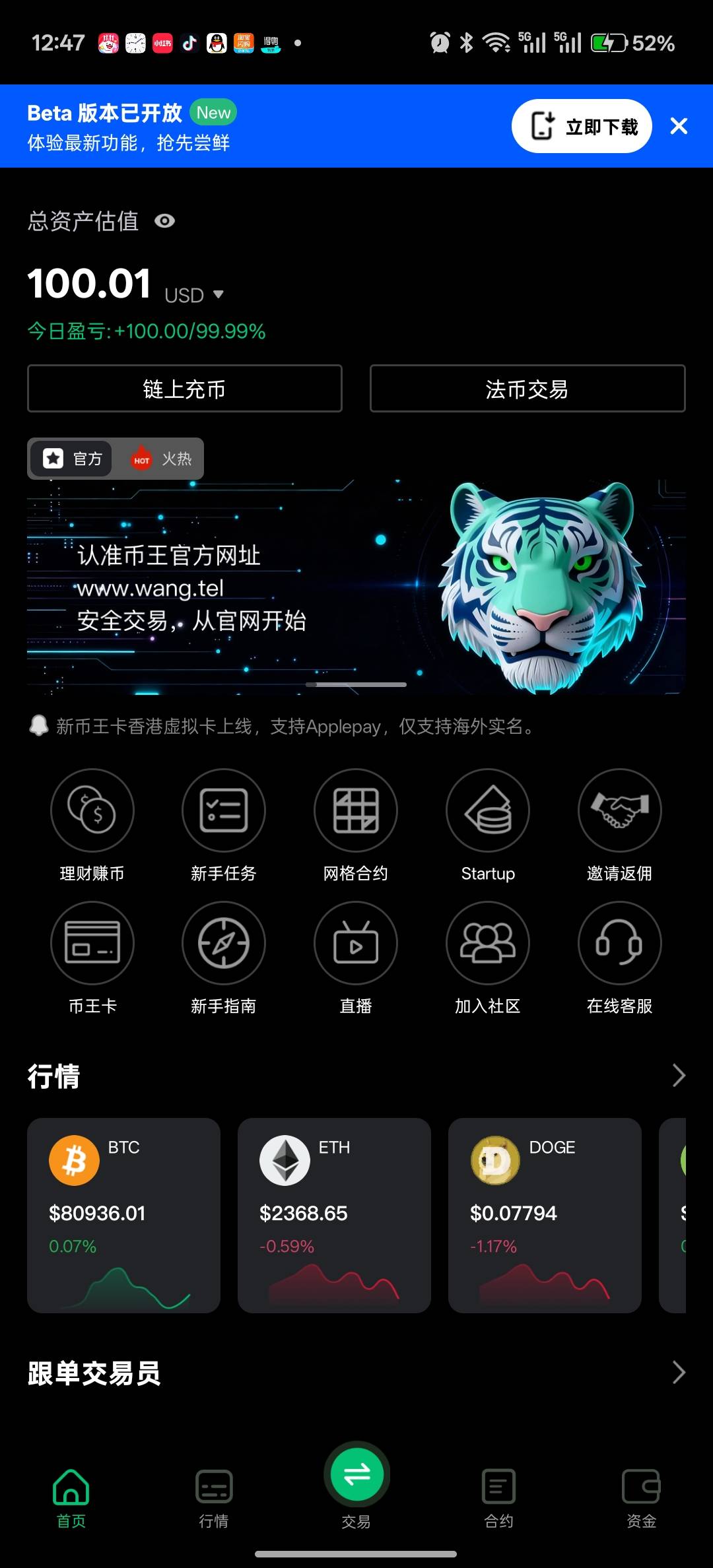 币王发工资了，前几天去不给登记，我就充了1000块玩了会合约就给我登记了

48 / 作者:战神磊丶 / 
