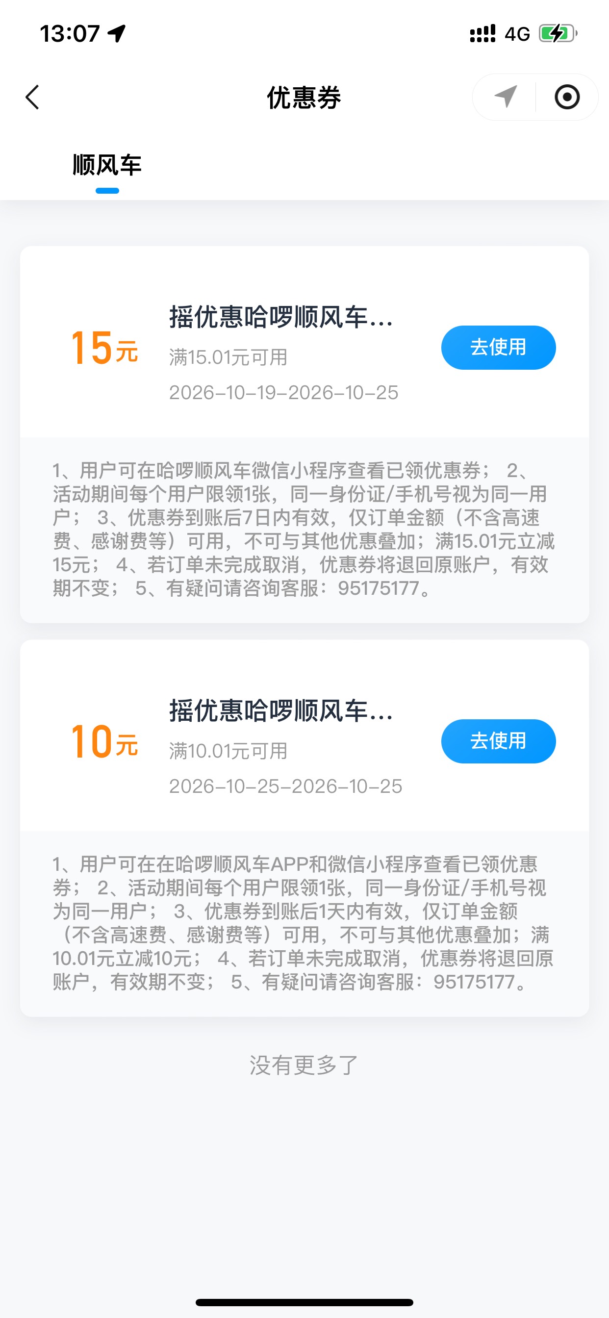哪里出老哥们 天天都有过期

95 / 作者:小鬼是魔鬼 / 