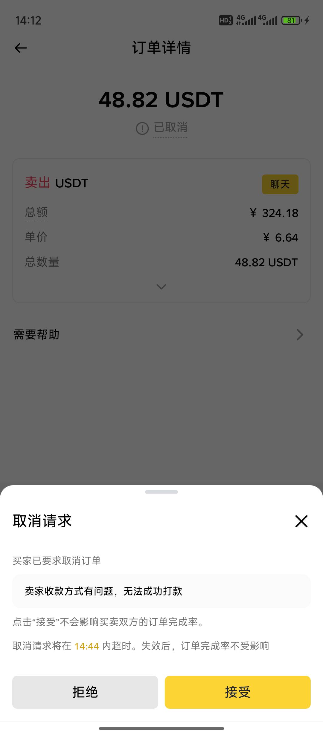 支付宝恶心了，很久没打够。就是上个月投诉了几笔。 几百都不让收 醉了

100 / 作者:重生之撸羊毛ju / 