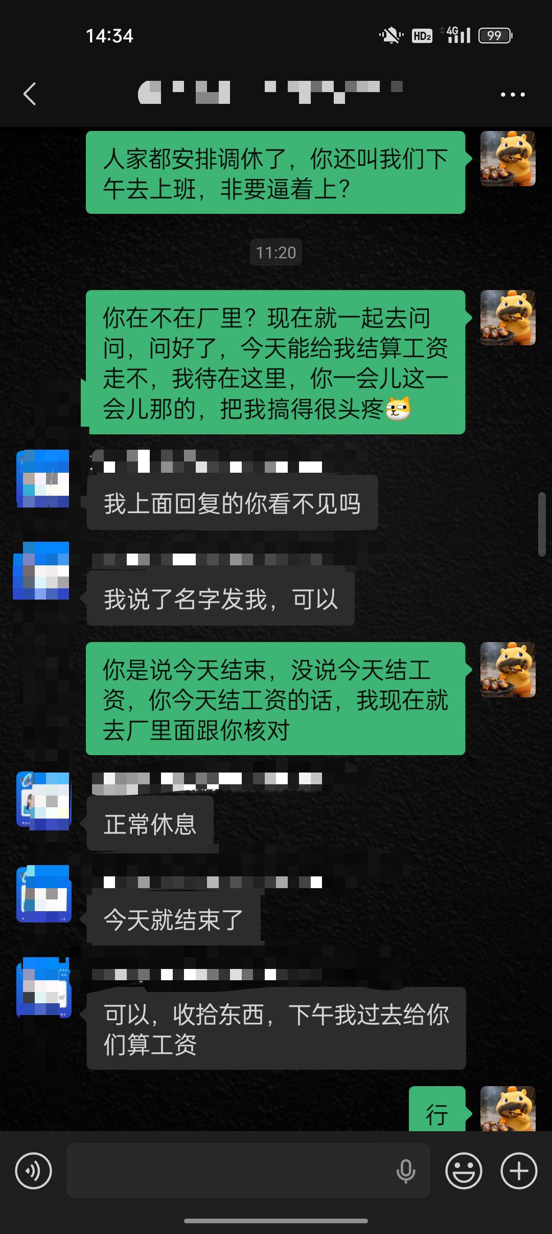 双十一工期结束了，6天2400大毛马上到手

97 / 作者:网恋被骗五千块 / 