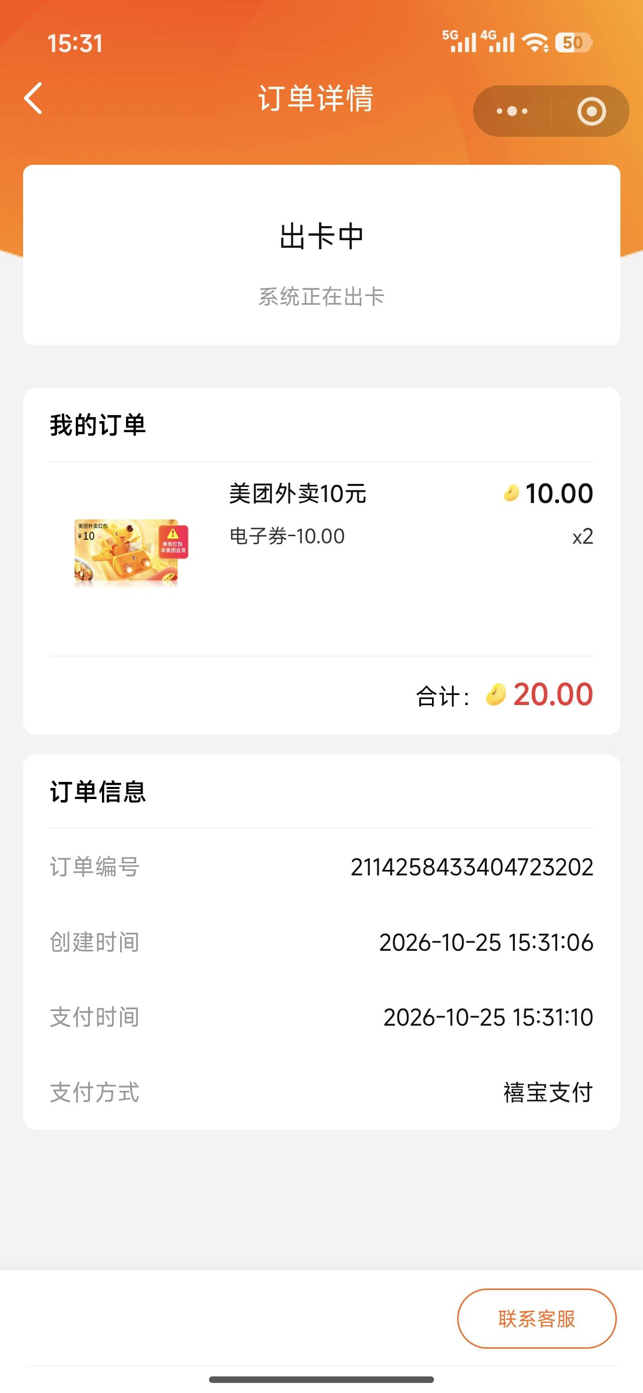 禧宝美团补了

100 / 作者:老哥好人有好鲍 / 