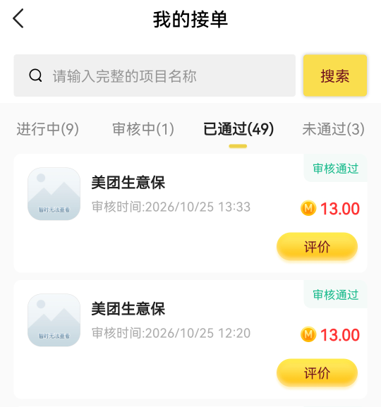 没毛，做了两个美团生意保

22 / 作者:星辰大海you / 