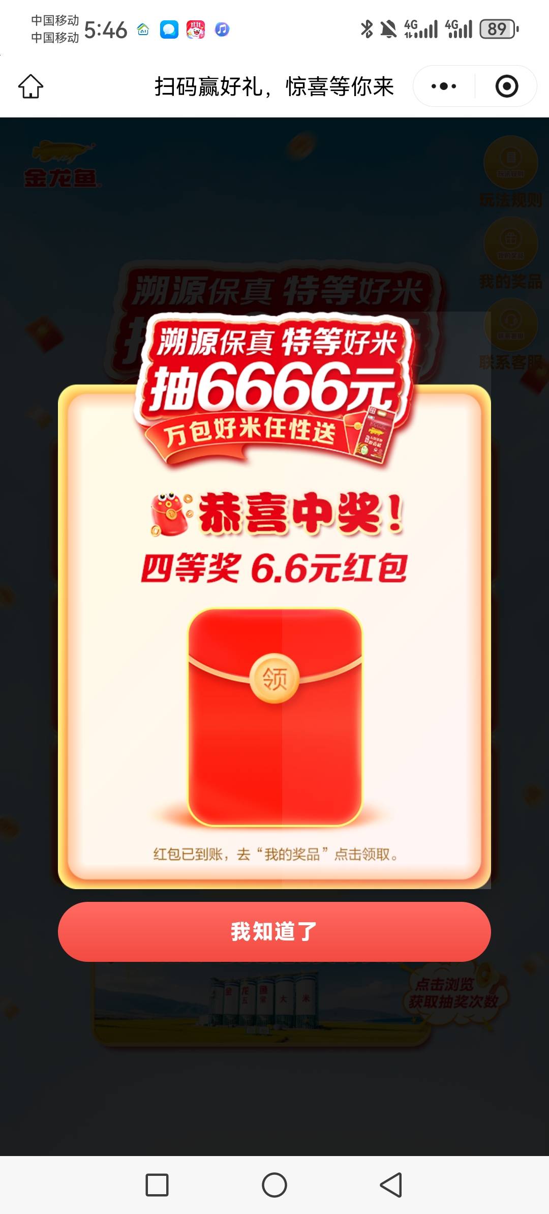 #小程序://金龙鱼官方旗舰店/H8fInoAcHwtFPLG 好运老苟快去 点进去卡住了一直重复进就47 / 作者:虚幻的世界 / 