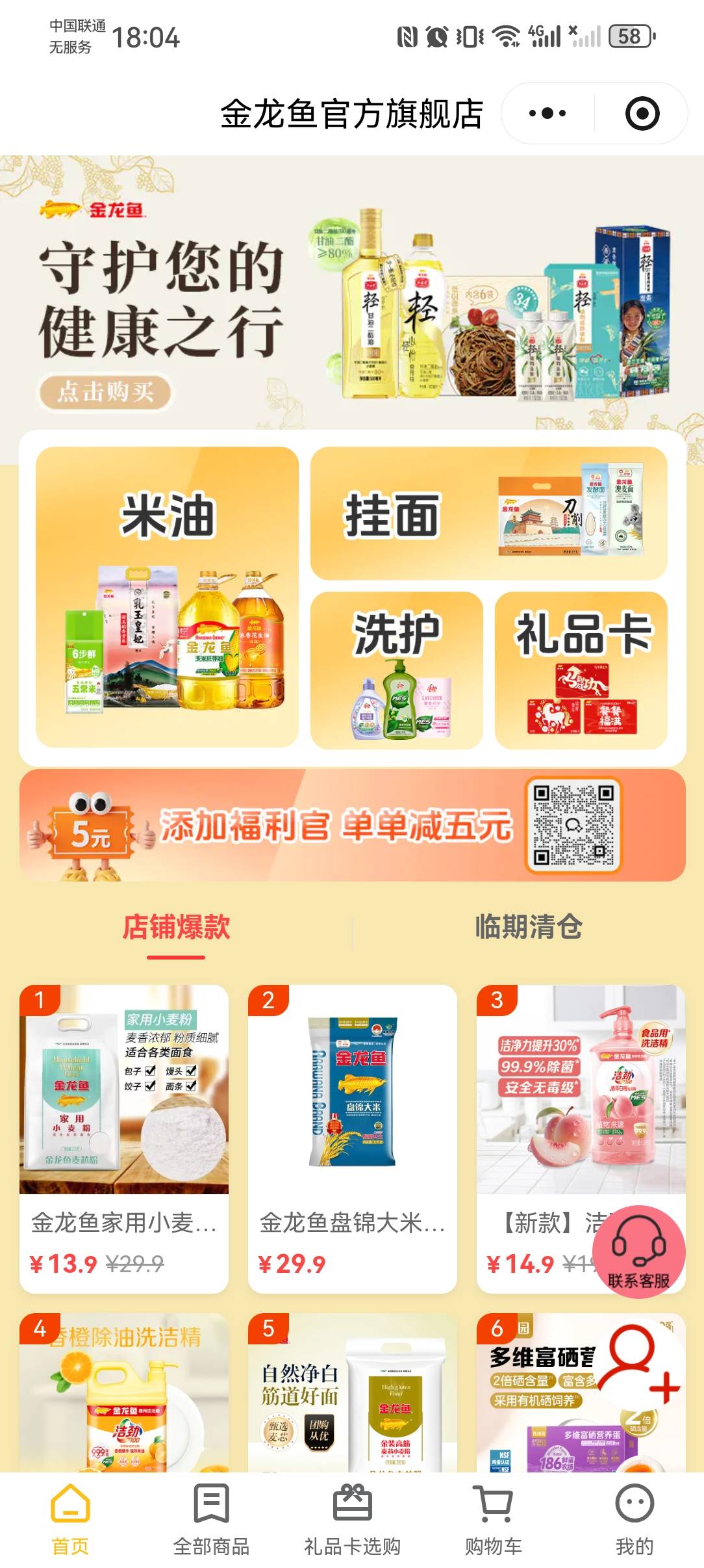#小程序://金龙鱼官方旗舰店/H8fInoAcHwtFPLG 好运老苟快去 点进去卡住了一直重复进就94 / 作者:未知。 / 