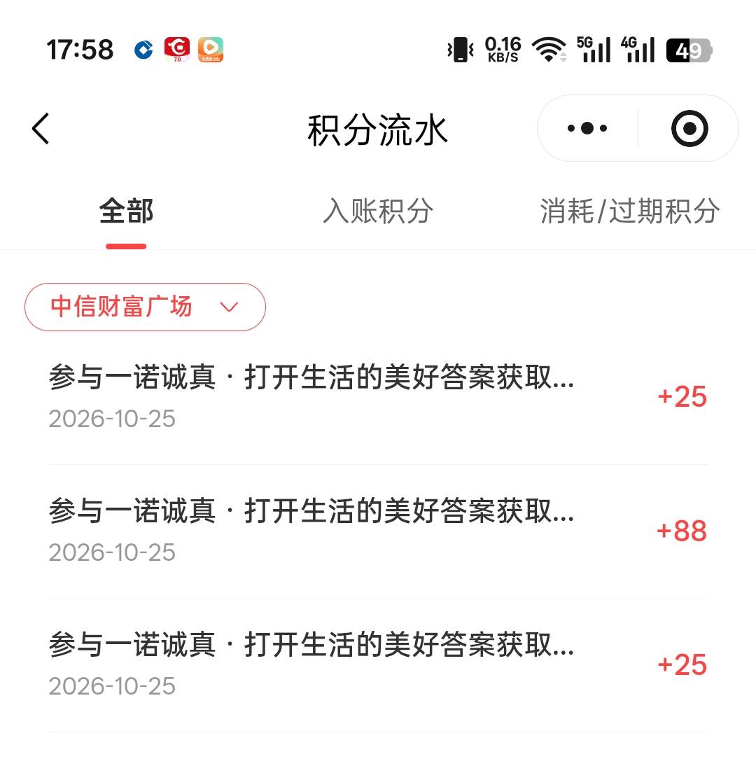中信保诚人寿五次都是谢谢参与，
27 / 作者:寂寞卡农开无主 / 