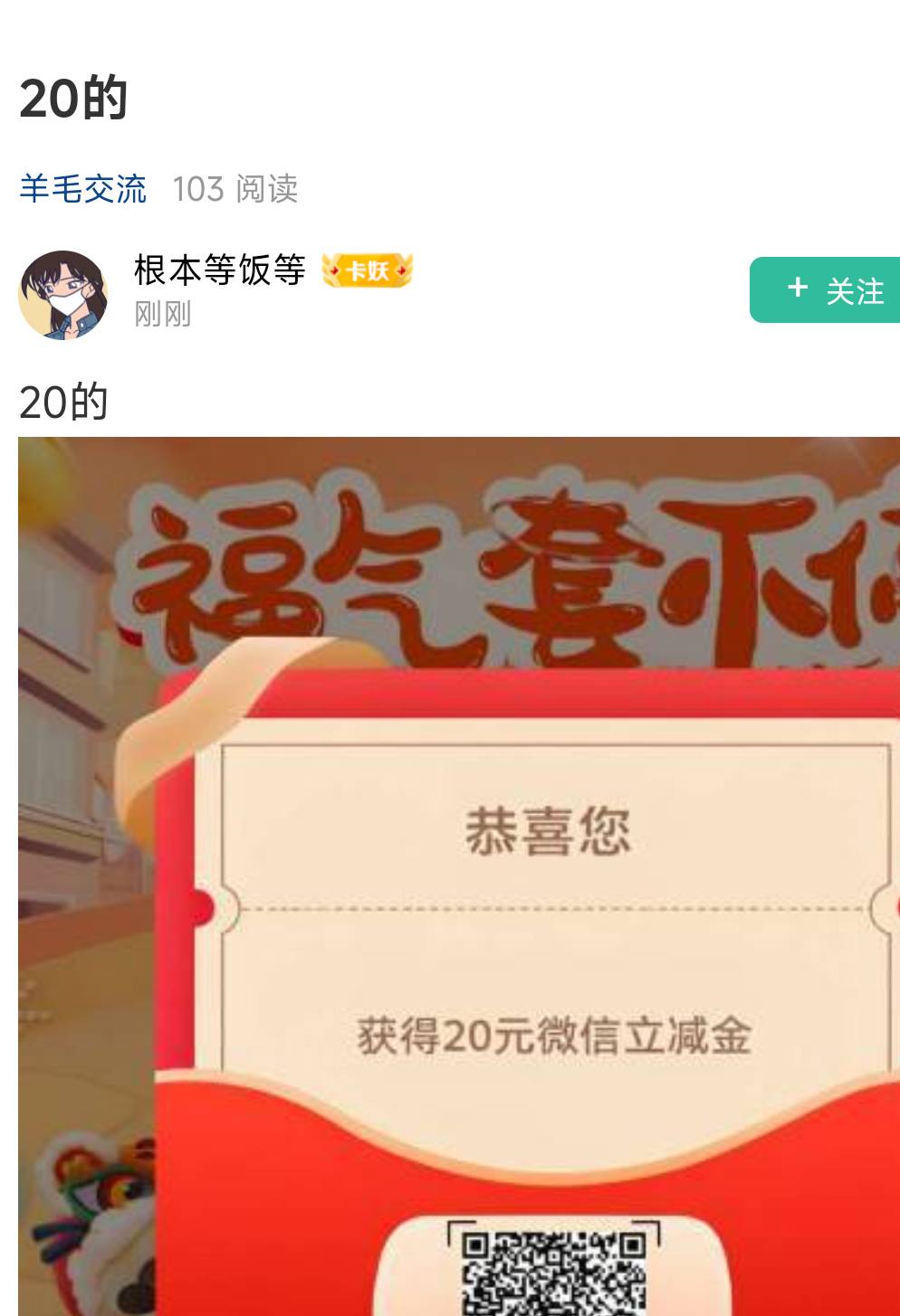 强烈建议发帖设门槛，至少也得几十天以上，不然随便接马0天号，随便拉人头！关键你们12 / 作者:是个蒸蛋₍ ˃ᯅ˂） / 