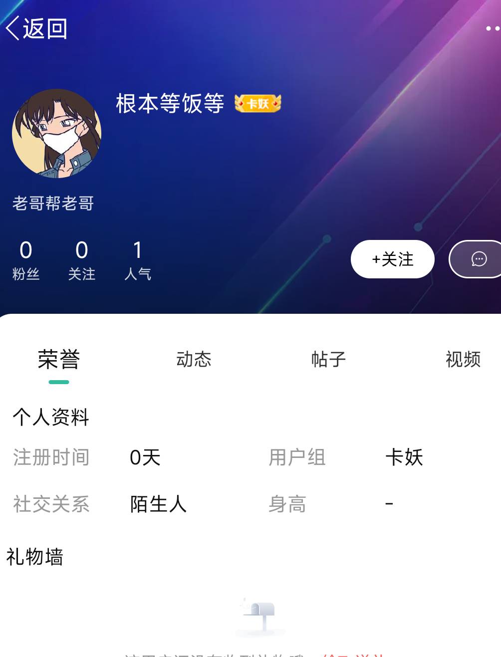 强烈建议发帖设门槛，至少也得几十天以上，不然随便接马0天号，随便拉人头！关键你们67 / 作者:是个蒸蛋₍ ˃ᯅ˂） / 