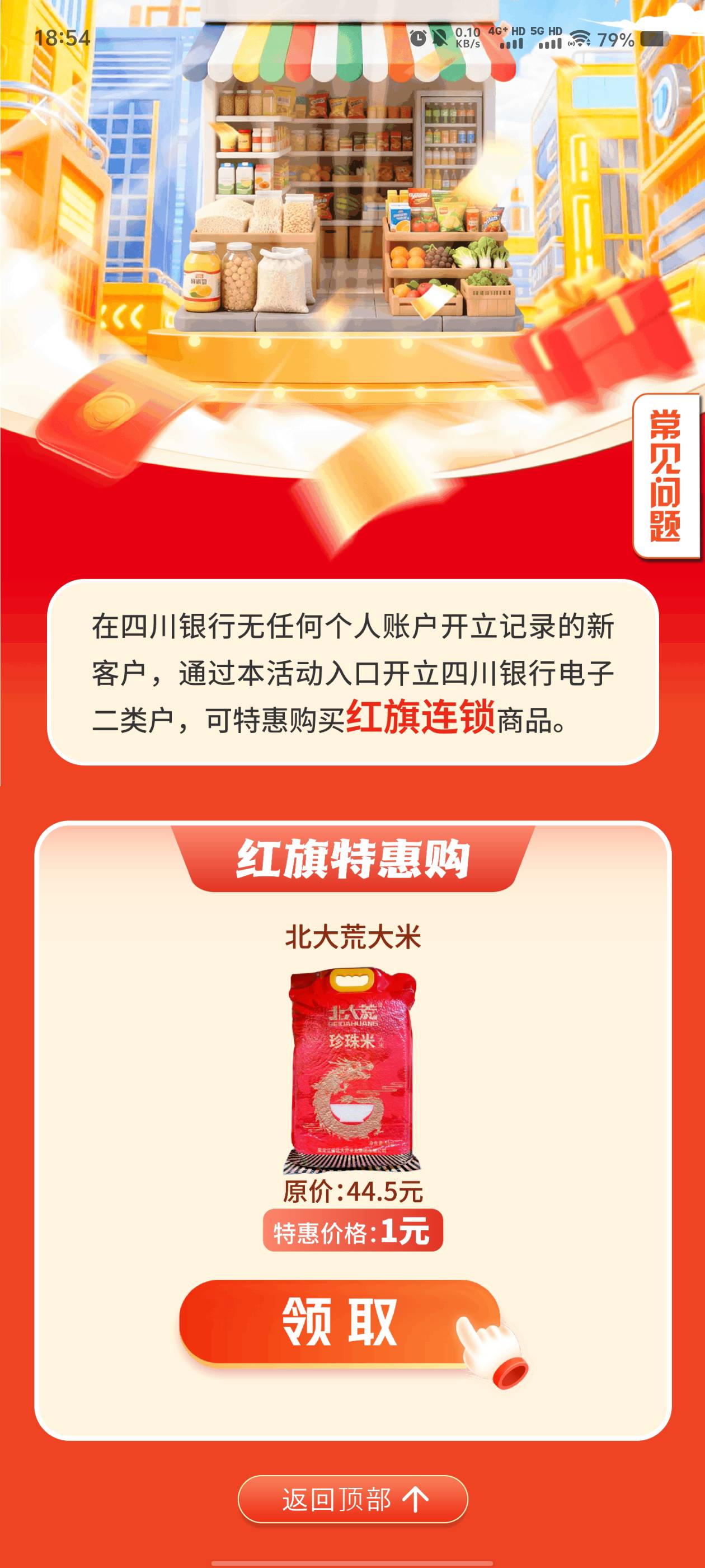 不知道你们能不能领，我有卡领不了。领不了别喷我

44 / 作者:尻雅 / 