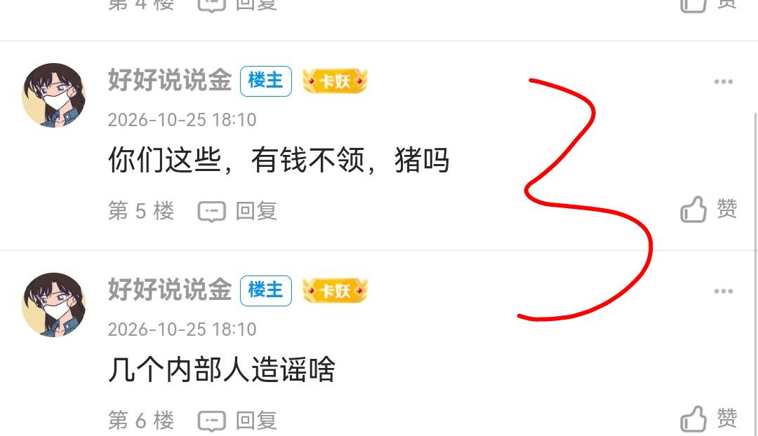 已经三个号了，我感觉在挑衅卡农，管理直接封IP吧 如此愚蠢的骗子还要阴阳老哥@卡农1129 / 作者:虚幻的世界 / 