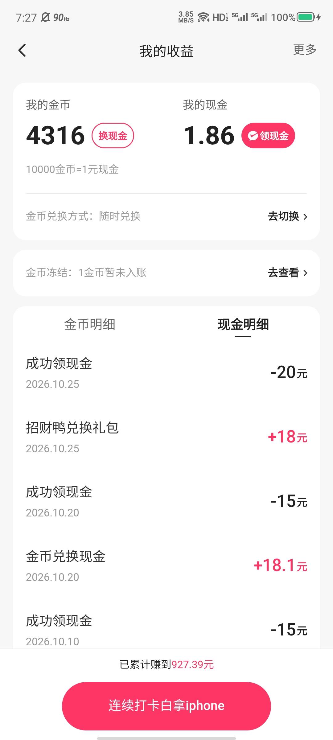 快手极速版有这个活动的可以找闲鱼代弄72个鸭蛋，成本8到账18，我刚拉的秒到

13 / 作者:大力水手皮卡丘 / 