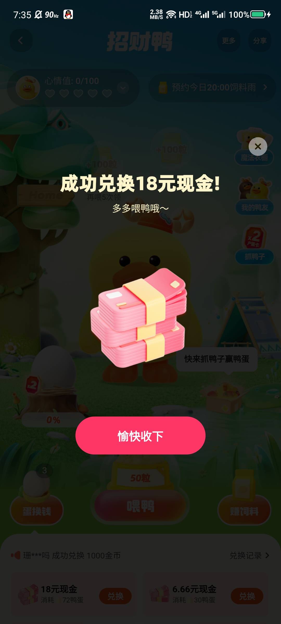 快手极速版有这个活动的可以找闲鱼代弄72个鸭蛋，成本8到账18，我刚拉的秒到

47 / 作者:大力水手皮卡丘 / 