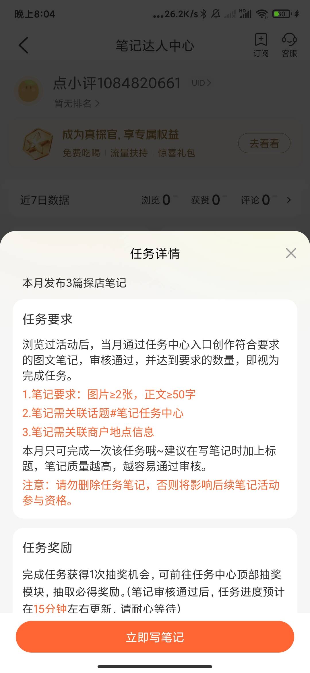 大众点评是这个吗 还要求曝光大于50 而且都是抽奖 不是必得现金的

40 / 作者:云边有个挂壁仔 / 