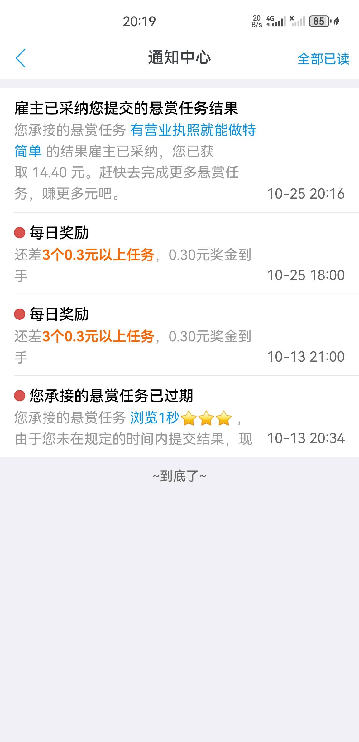 感谢老哥生意保成了快的很，企查查搜同名餐饮业复制直接上美团搜营业执照就行

57 / 作者:没有异议 / 