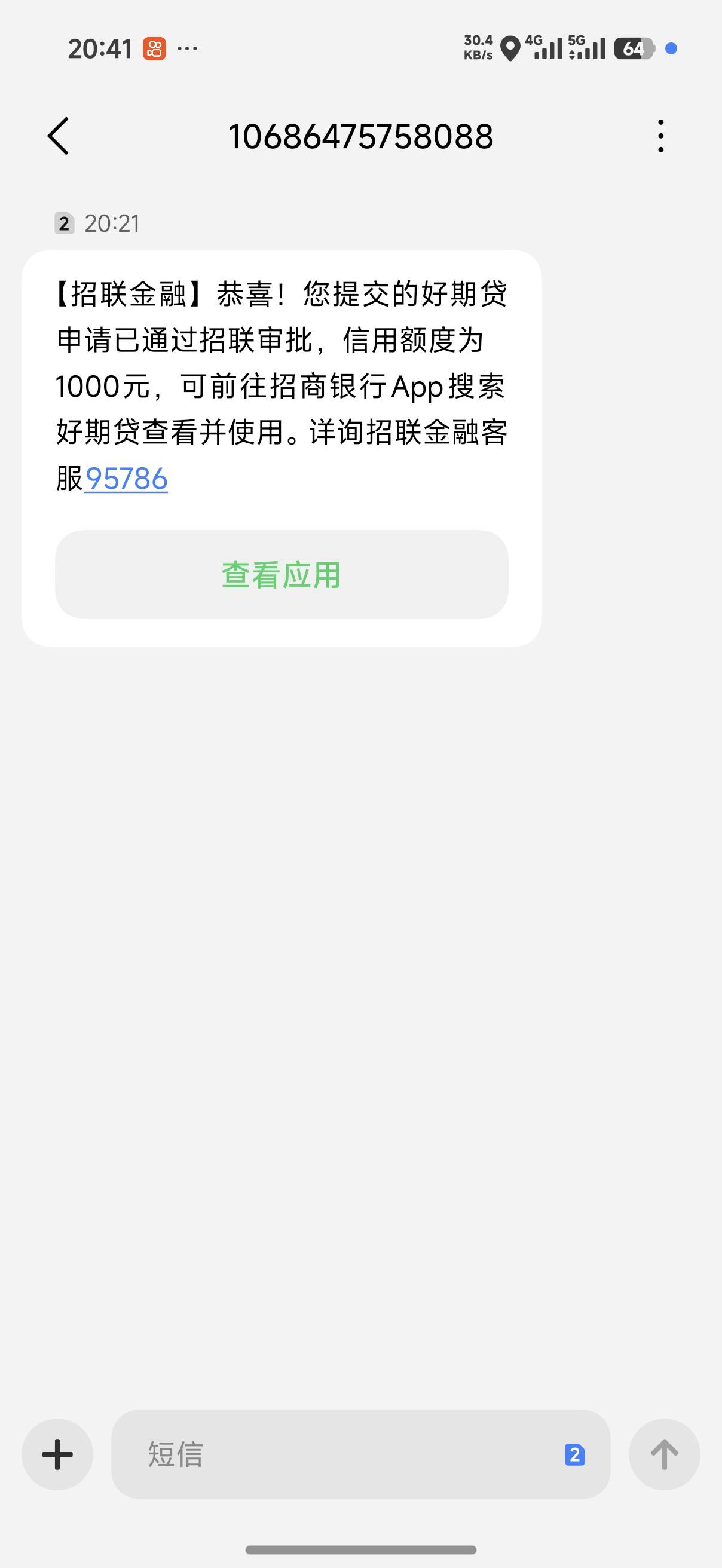 老哥们，招联好期贷真的还有。这两天看论坛你们都在下款，然而我因为招商银行APP预留95 / 作者:怪你过分美丽zcy / 