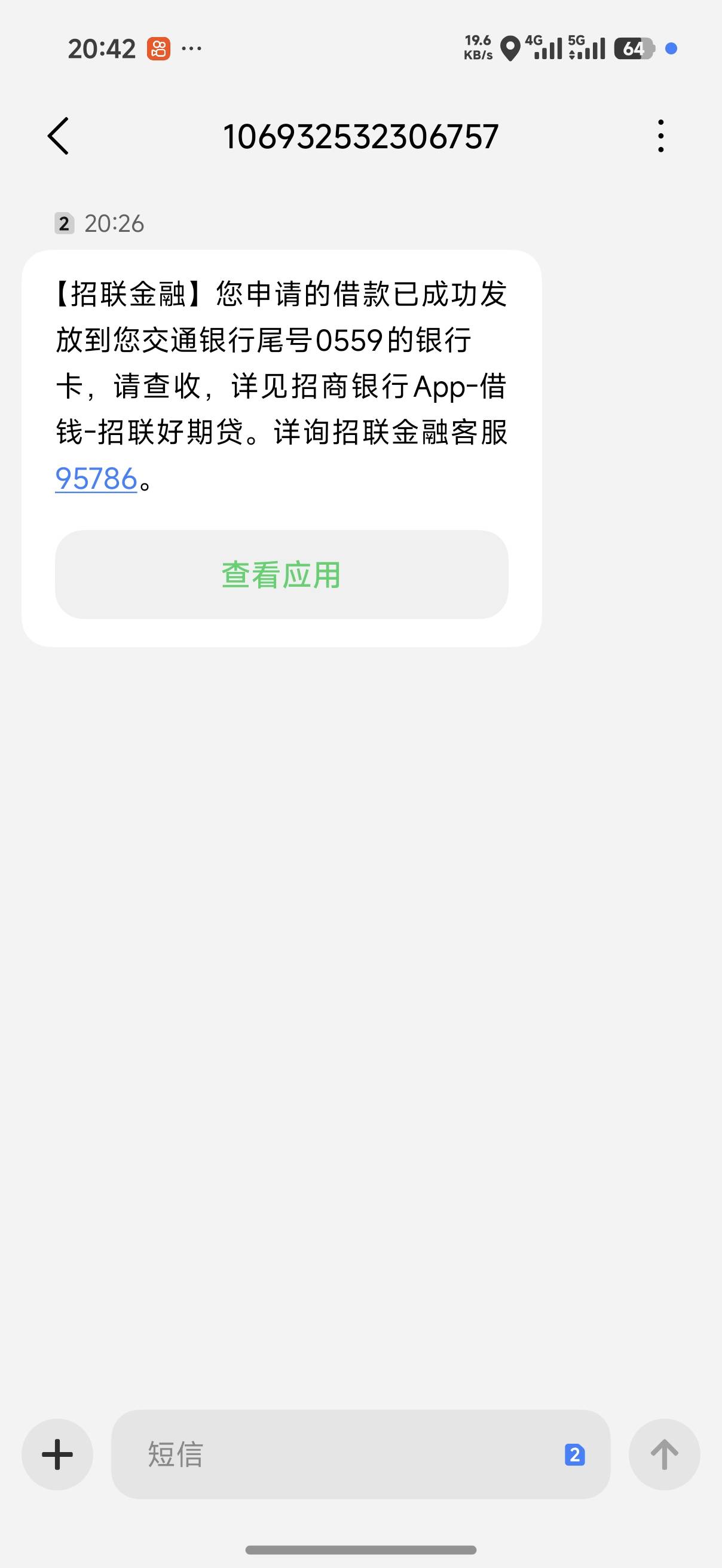 老哥们，招联好期贷真的还有。这两天看论坛你们都在下款，然而我因为招商银行APP预留79 / 作者:怪你过分美丽zcy / 