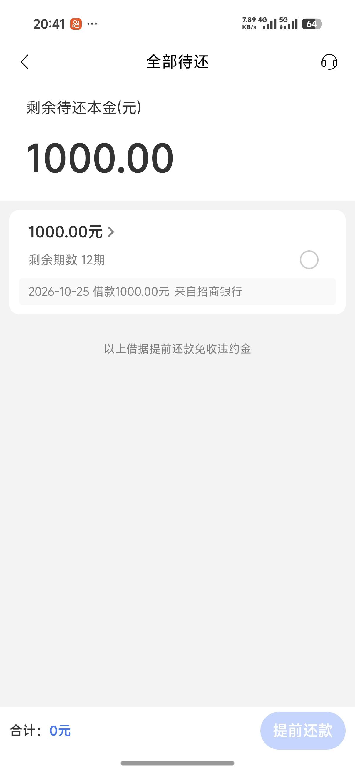 老哥们，招联好期贷真的还有。这两天看论坛你们都在下款，然而我因为招商银行APP预留31 / 作者:怪你过分美丽zcy / 