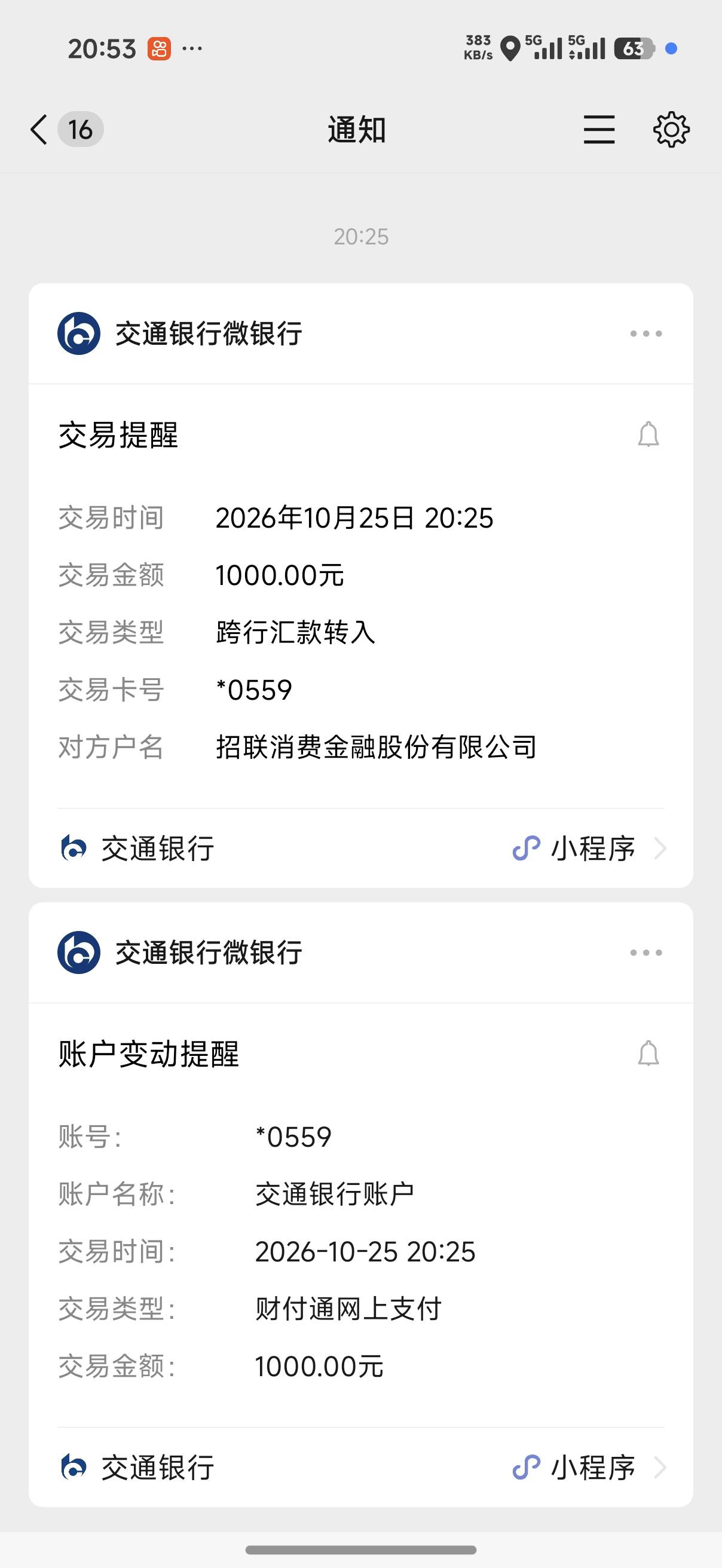 老哥们，招联好期贷真的还有。这两天看论坛你们都在下款，然而我因为招商银行APP预留52 / 作者:怪你过分美丽zcy / 