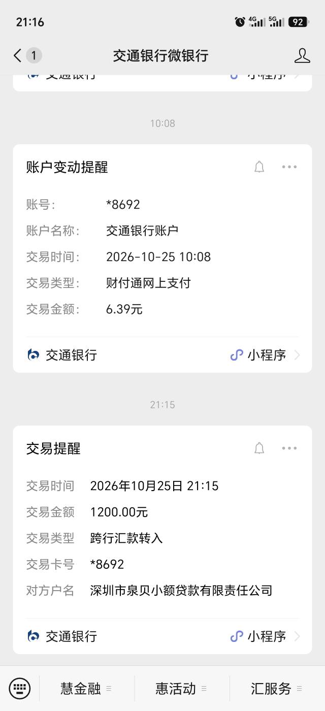 老哥们，接上贴，xykd上传微信支付宝账单给涨了二百不能借，后来我又上传营业执照给了57 / 作者:泥嚎呀呀 / 