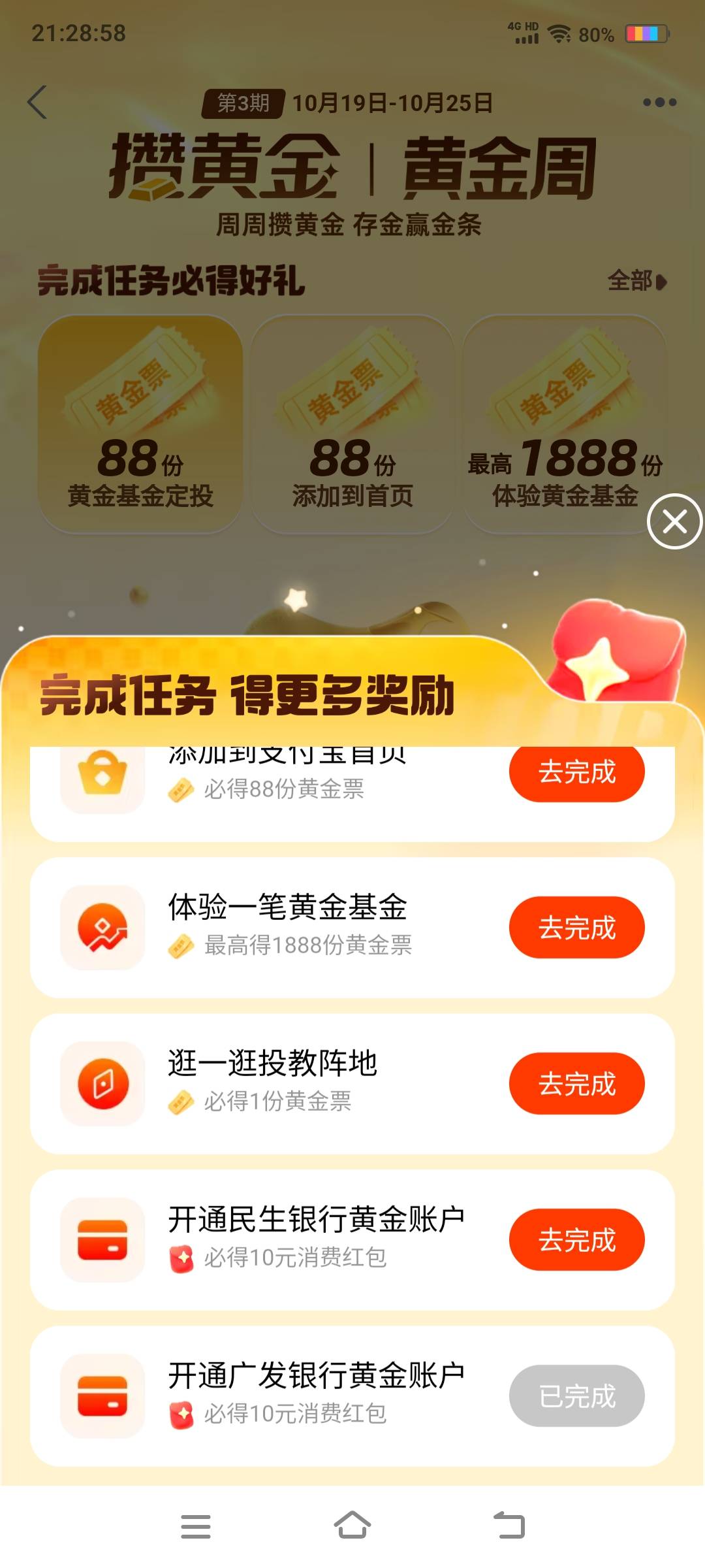 民生开不了，注销还没到时间？


93 / 作者:江山三载归来 / 