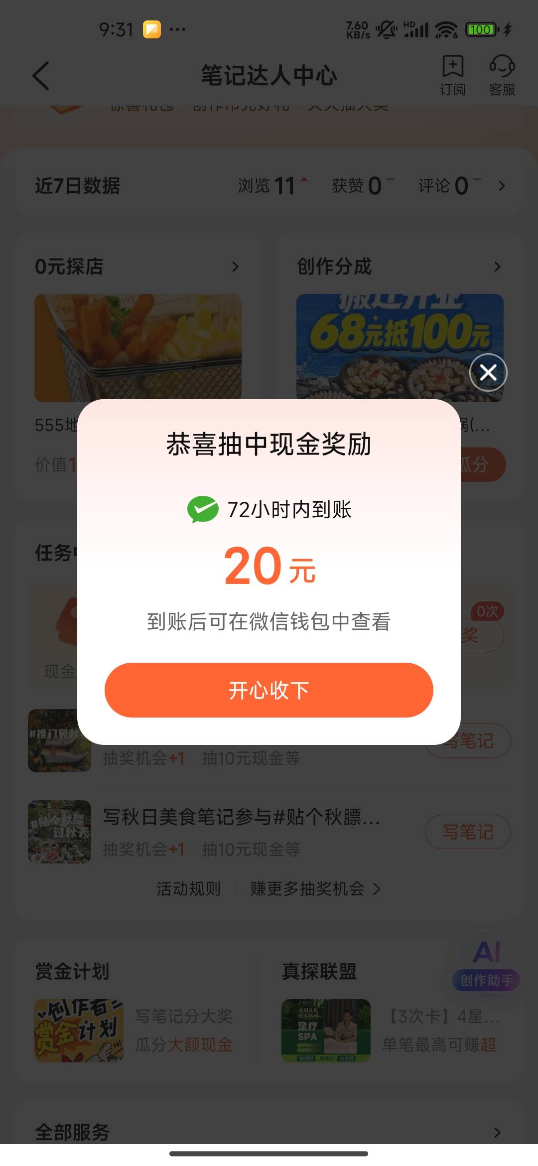 拿下

41 / 作者:ᰔᩚl / 
