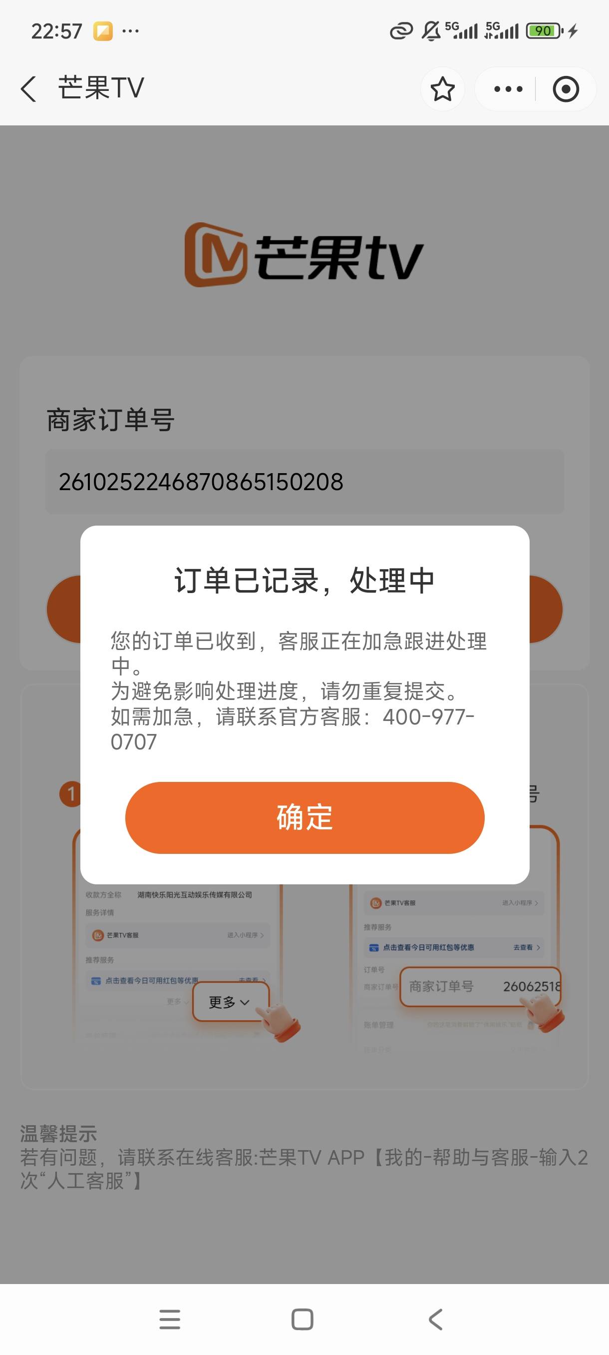 广告芒果退款要多久


22 / 作者:老哥来修车 / 