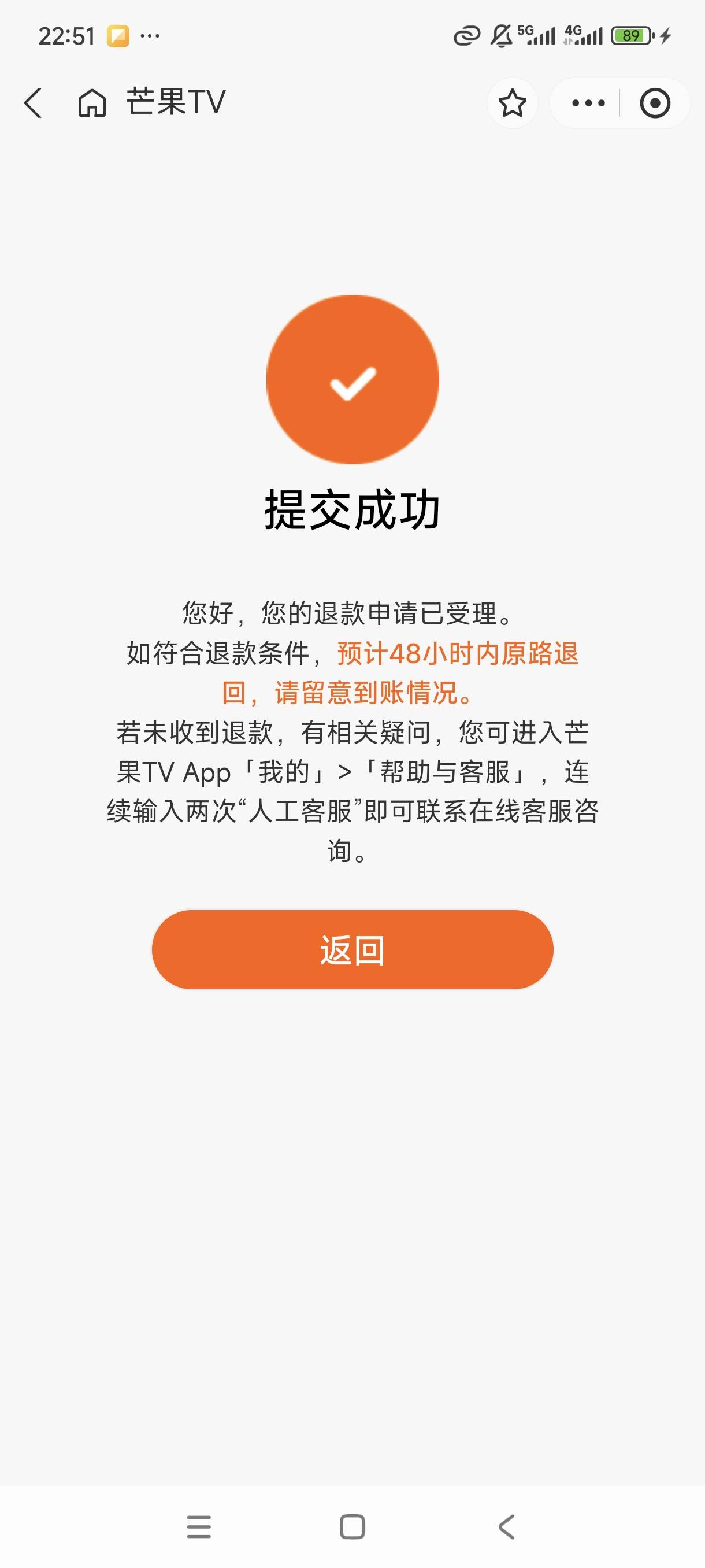 广告芒果退款要多久


76 / 作者:老哥来修车 / 