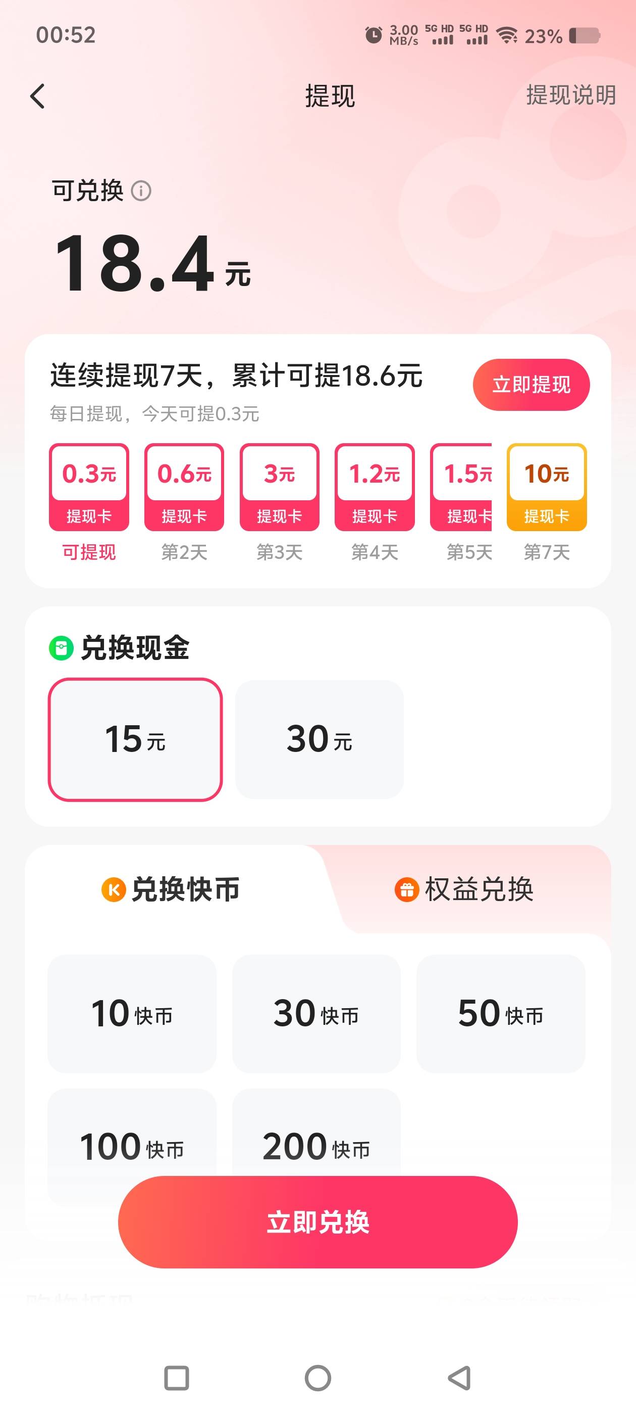 抓完鸭子就这样了，本来好好的，这怎么提

62 / 作者:实际情况如何 / 