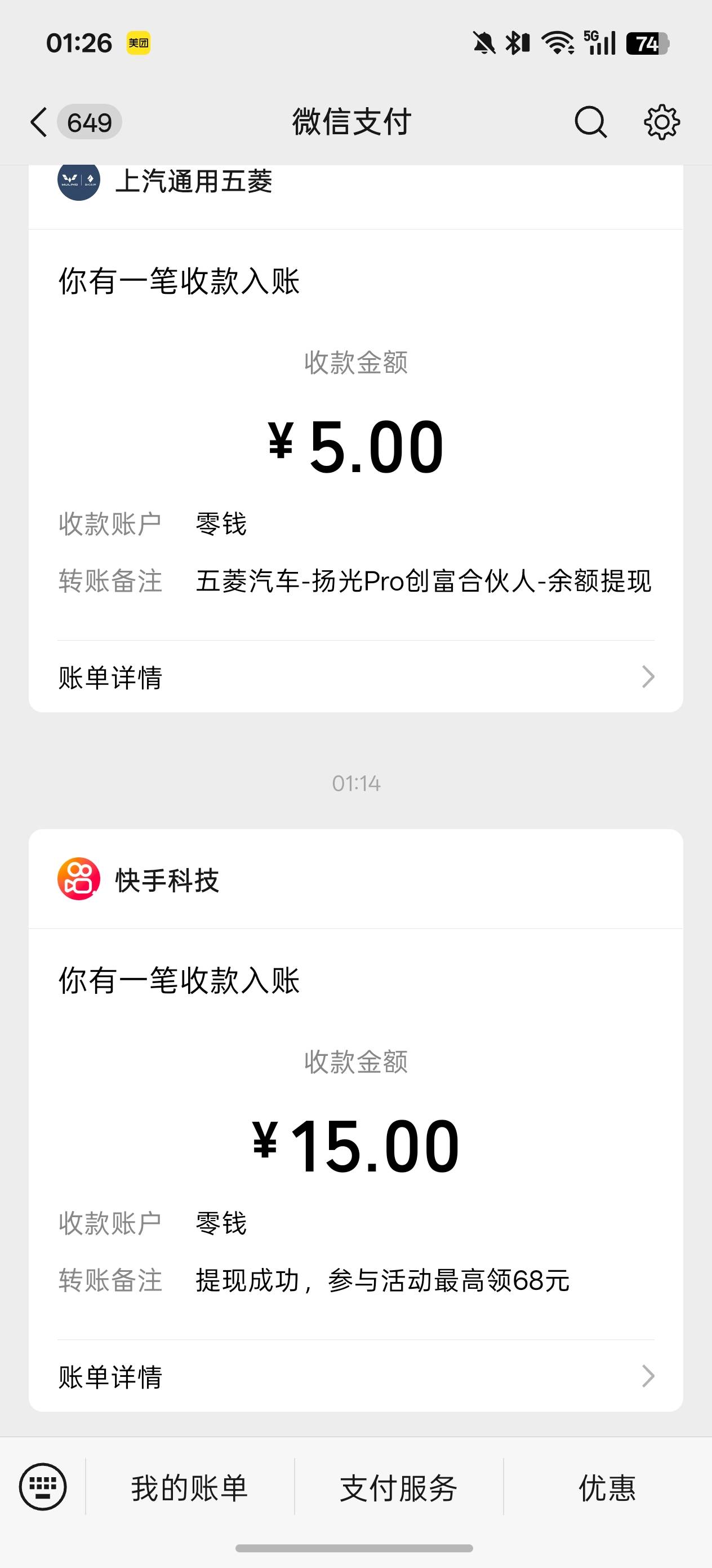 只有三个号，希望能多搞几天吧

51 / 作者:卡农大懒叫 / 