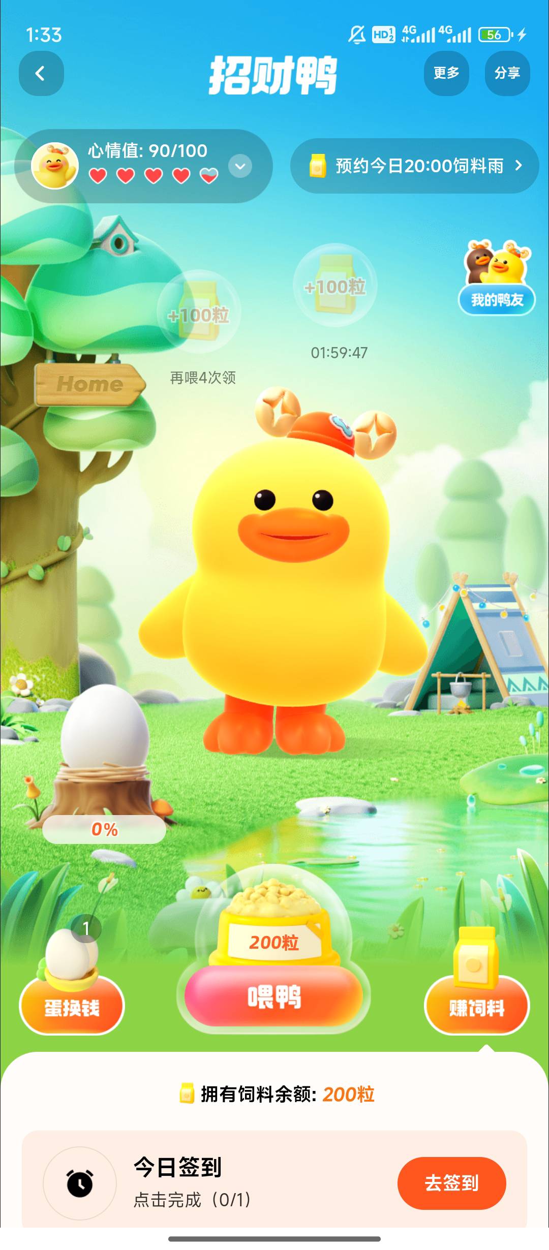 你们复制完ck，然后有无进行下一步，再点进去抓鸭子那里面，快手极速app不退后台，保86 / 作者:重生之撸羊毛ju / 