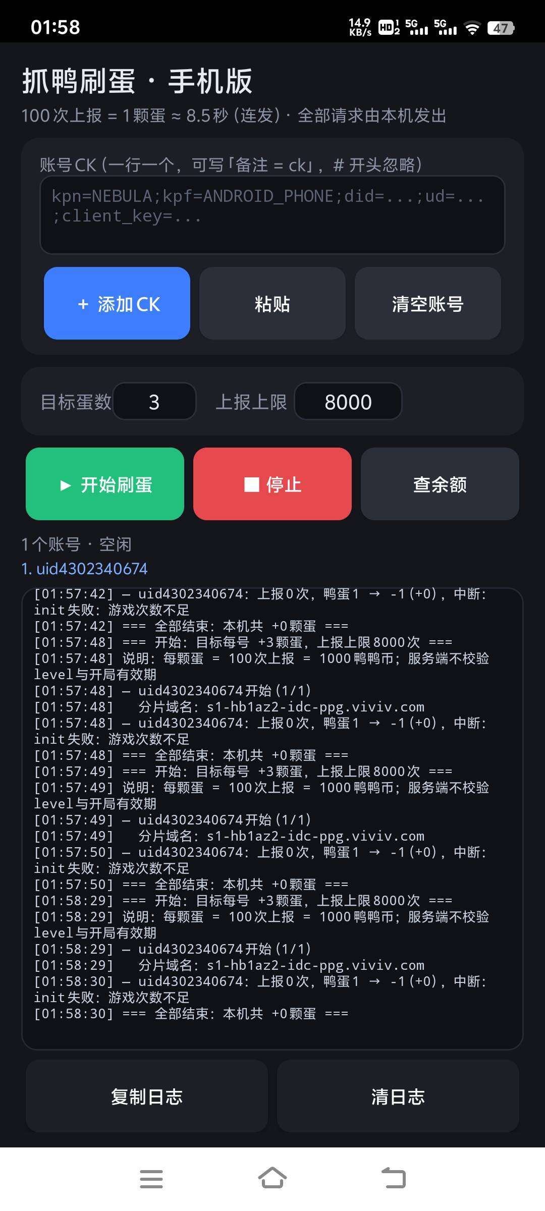 游戏次数不足是啥意思啊老哥们

29 / 作者:nncncn / 