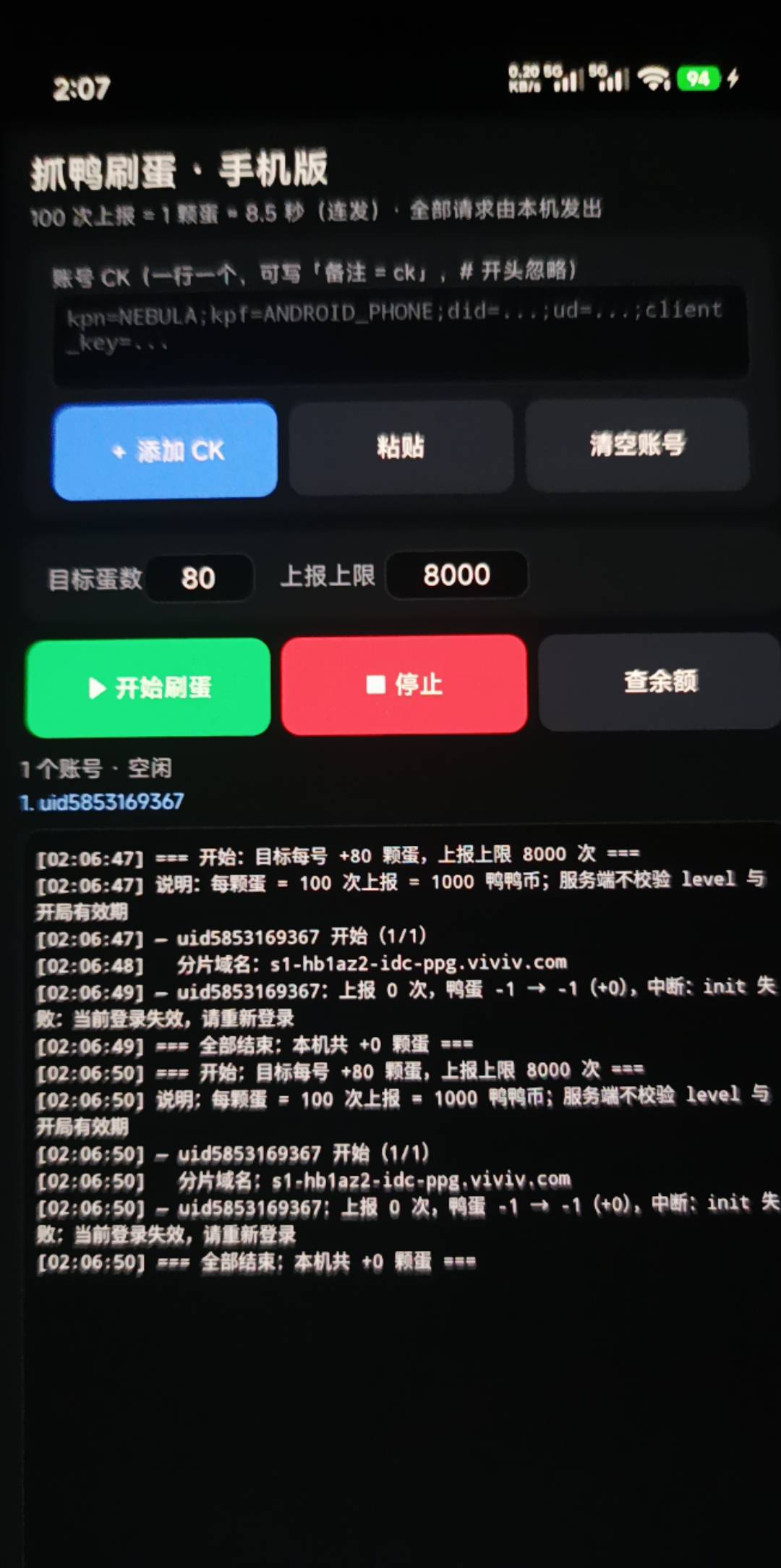 为啥一直登陆失效，这是第二个号，大退复制好几次都不行，

23 / 作者:如果当时vv / 