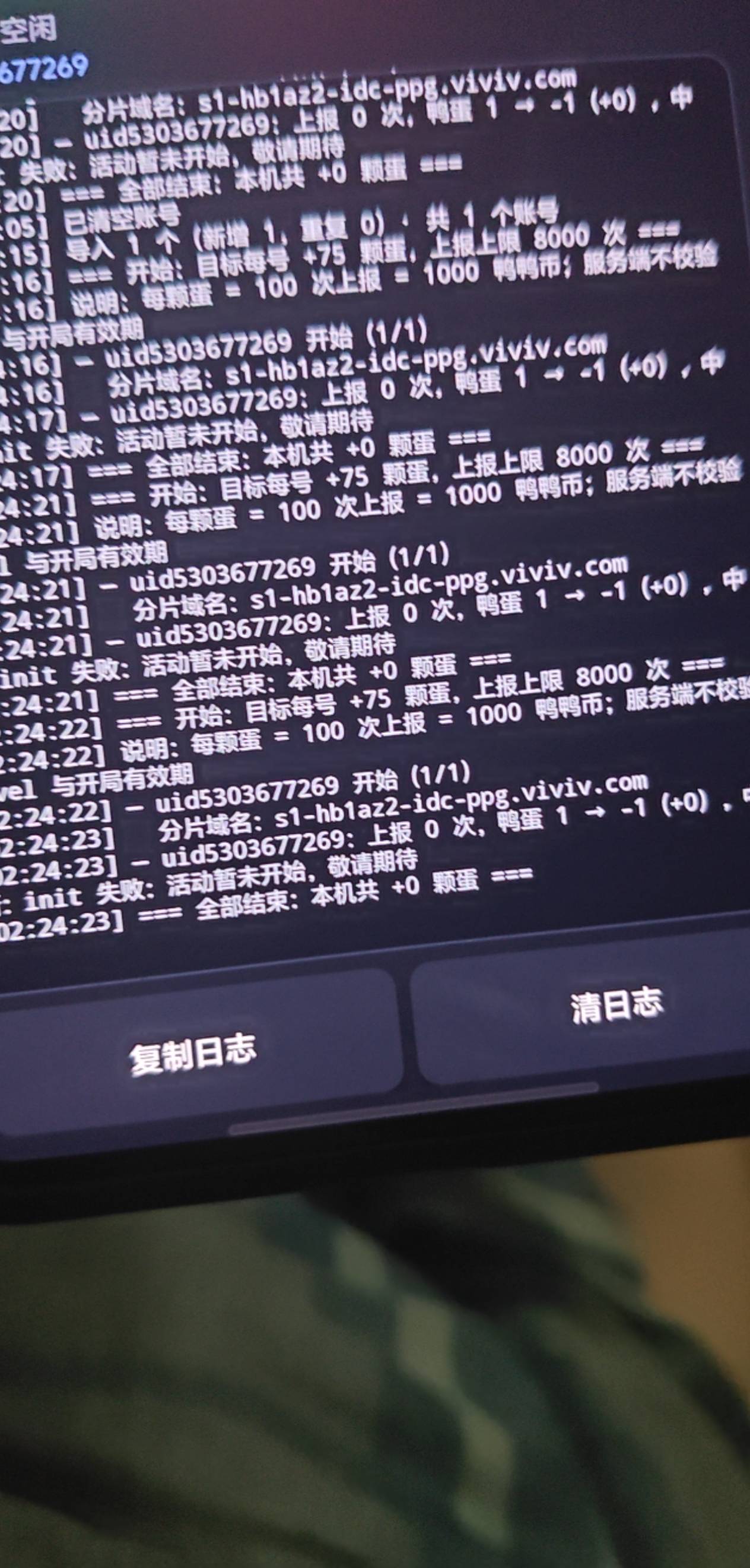 没有抓鸭子的都不成功，有的进去下退出来就可以有进度，不知道什么原因呢



55 / 作者:平安福气 / 