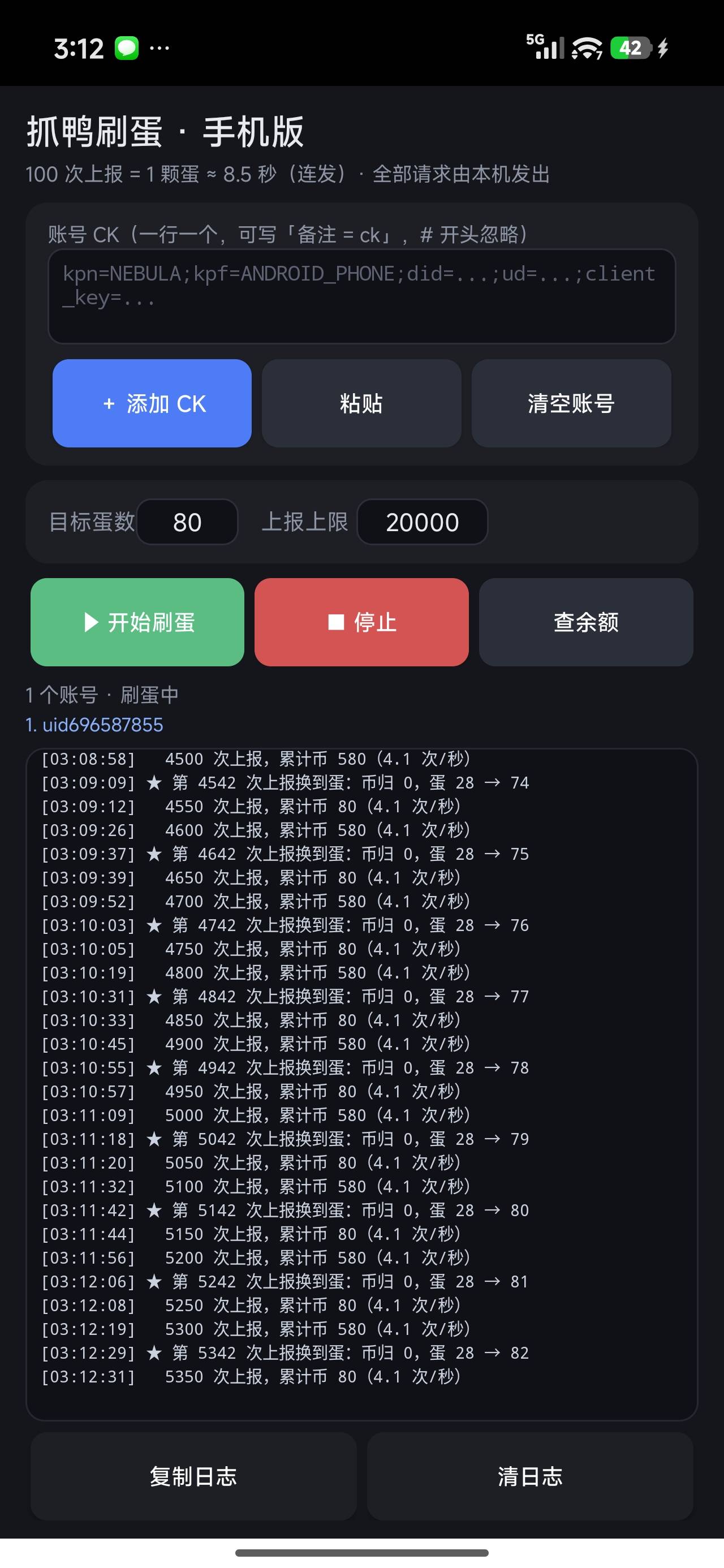 我真是****刷了半天，点快了，换成6.66了
我***诶呀****我都累了我***

15 / 作者:肥尸 / 