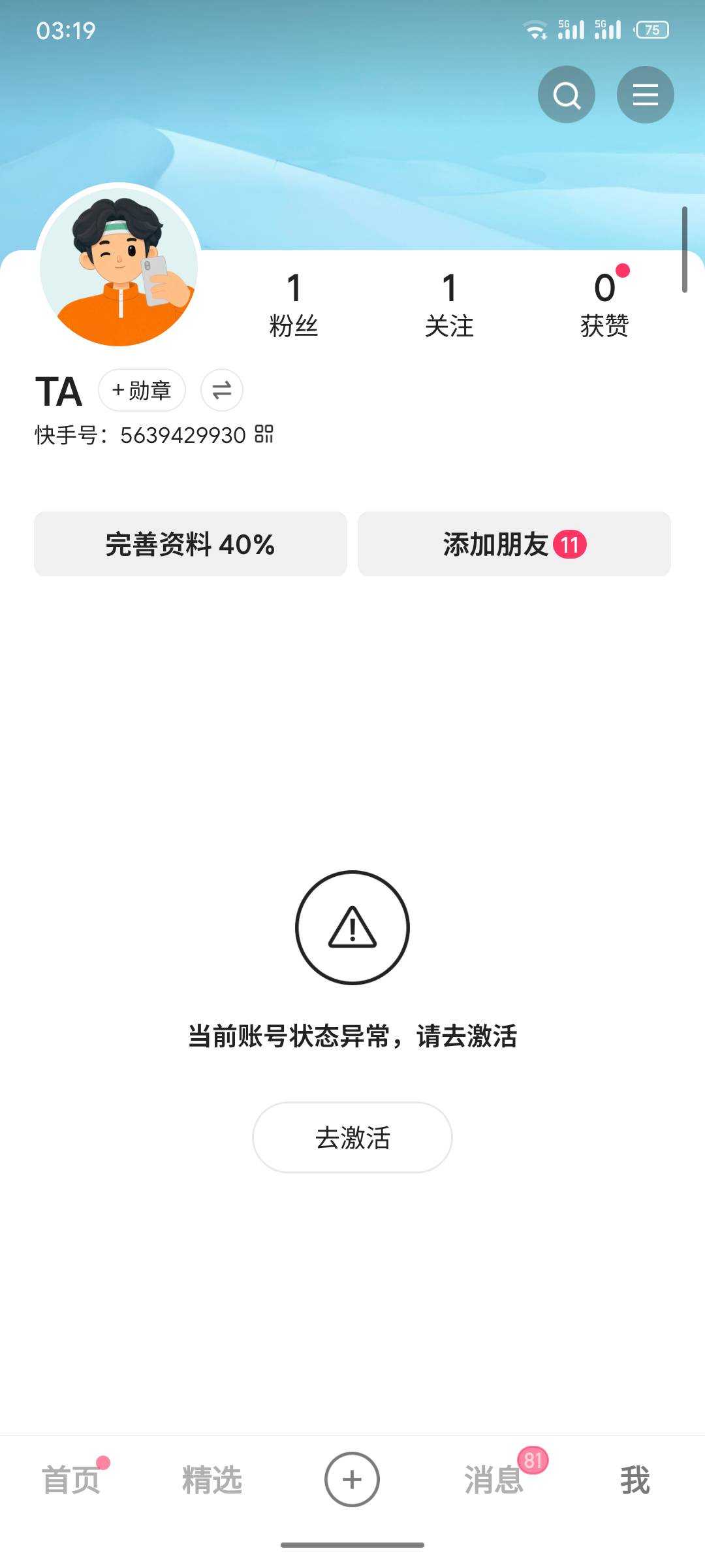 就搞了个15，在搞一个封号了

49 / 作者:微笑不失礼 / 