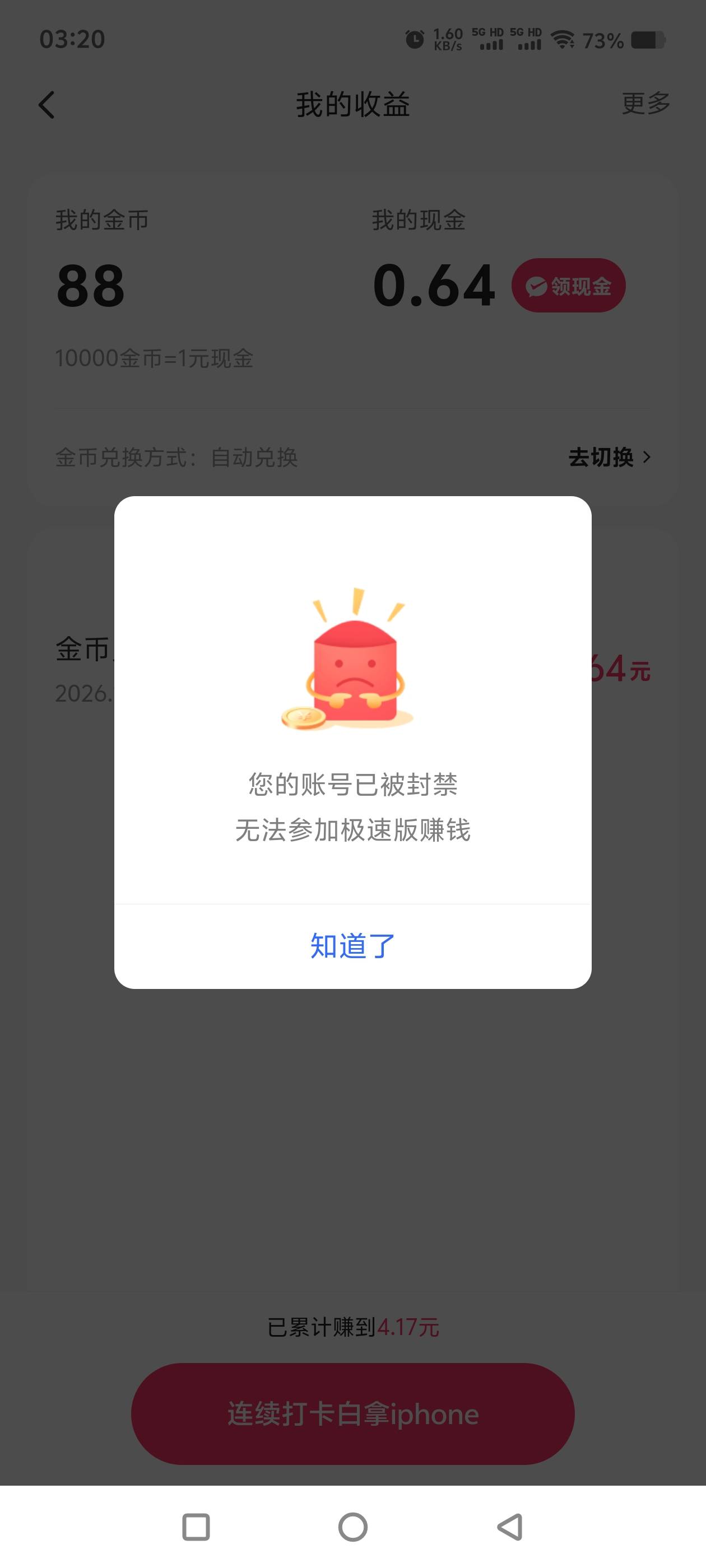 完蛋，程序员睡醒了，发力了。

83 / 作者:实际情况如何 / 